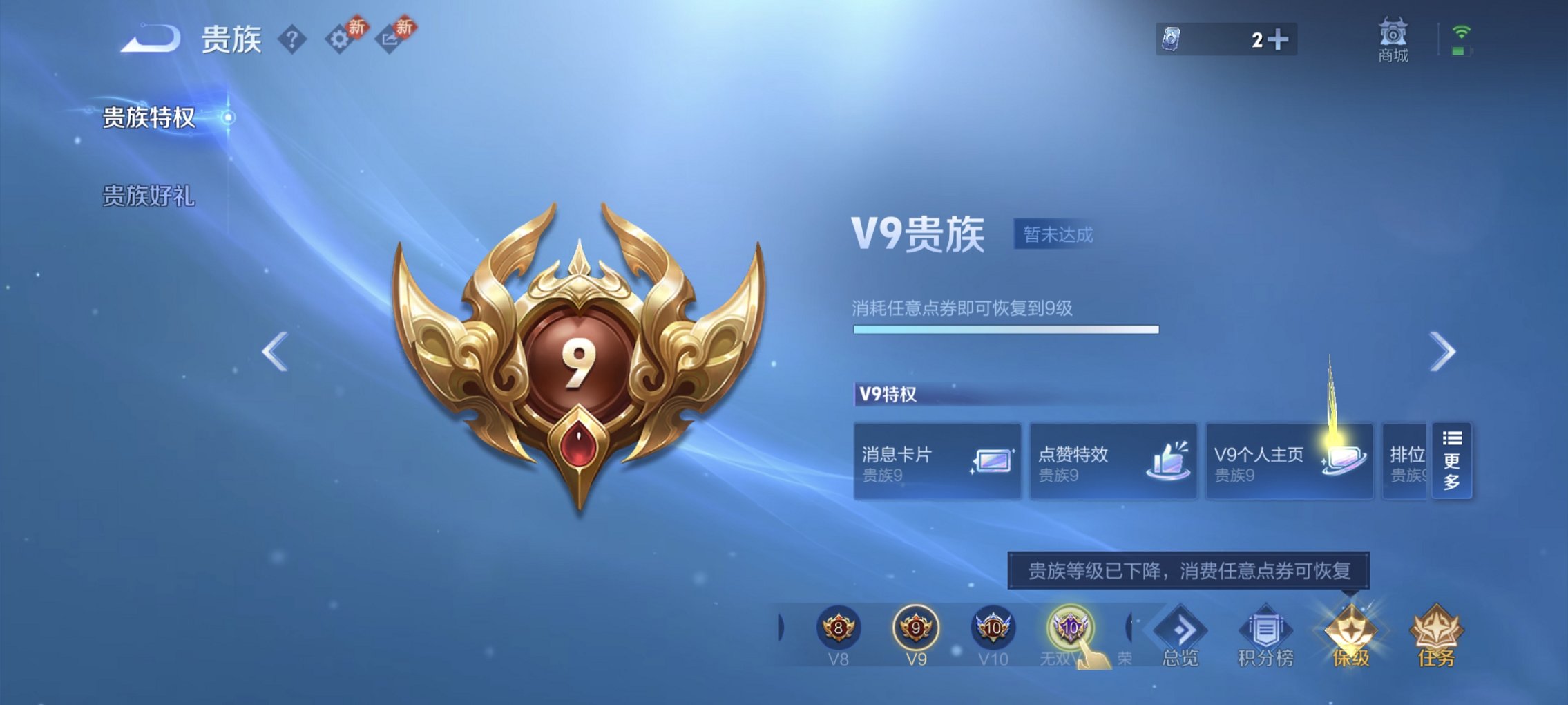 WZCMW471570王者荣耀账号详情图12