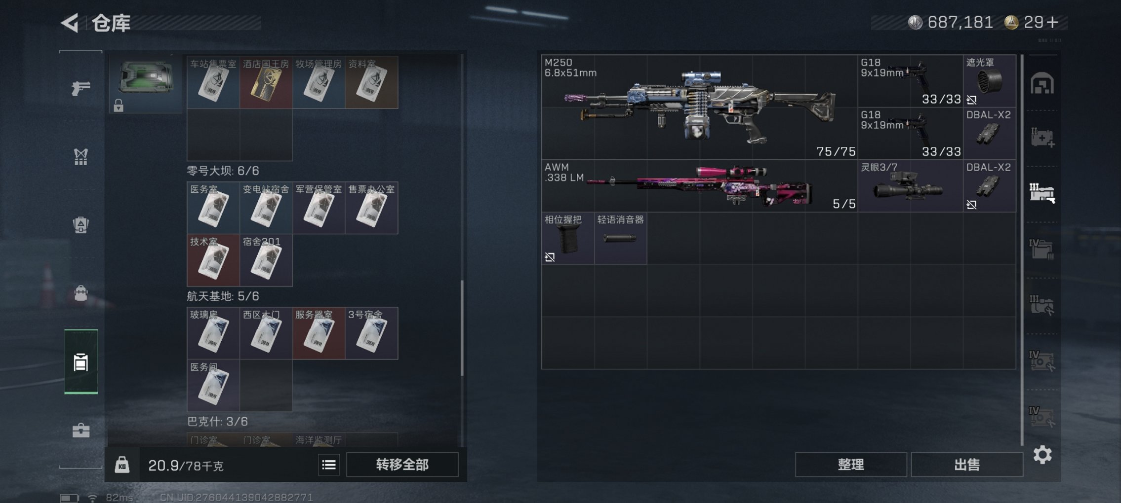 SJZCMW418622三角洲行动账号详情图19