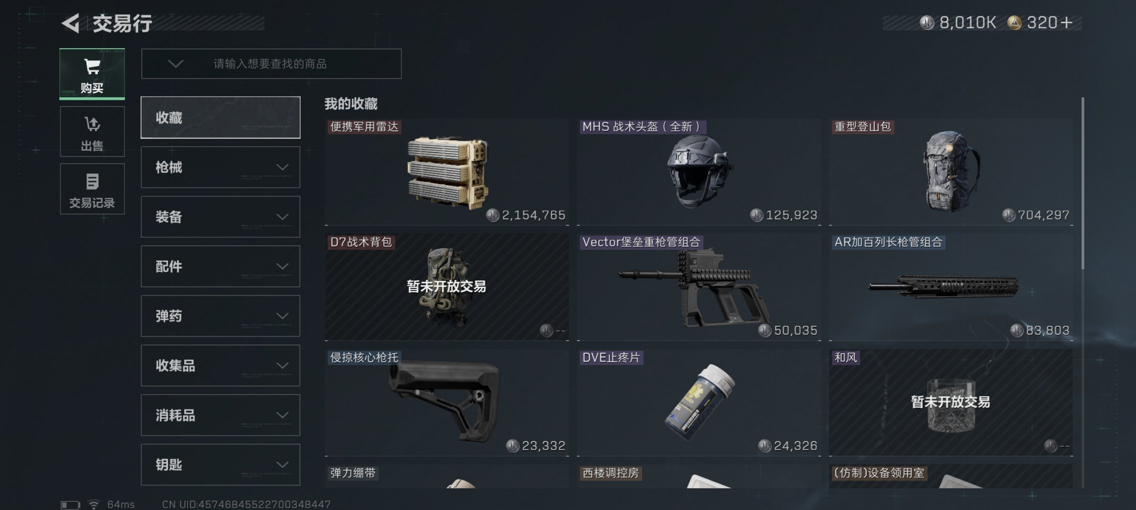 SJZCMW418626三角洲行动账号详情图8 SJZCMW418626三角洲行动账号详情图8