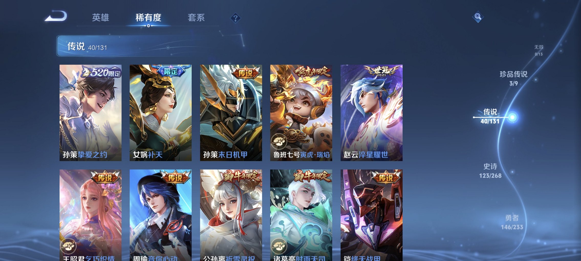 WZCMW471570王者荣耀账号详情图14