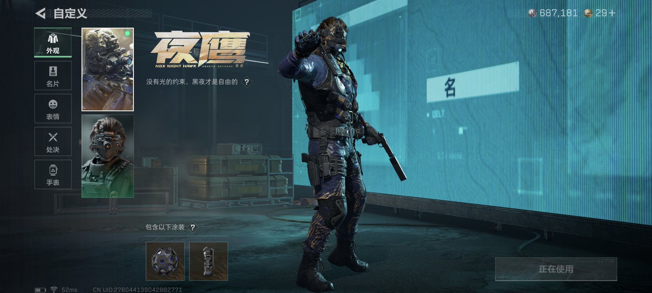 SJZCMW418622三角洲行动账号详情图21