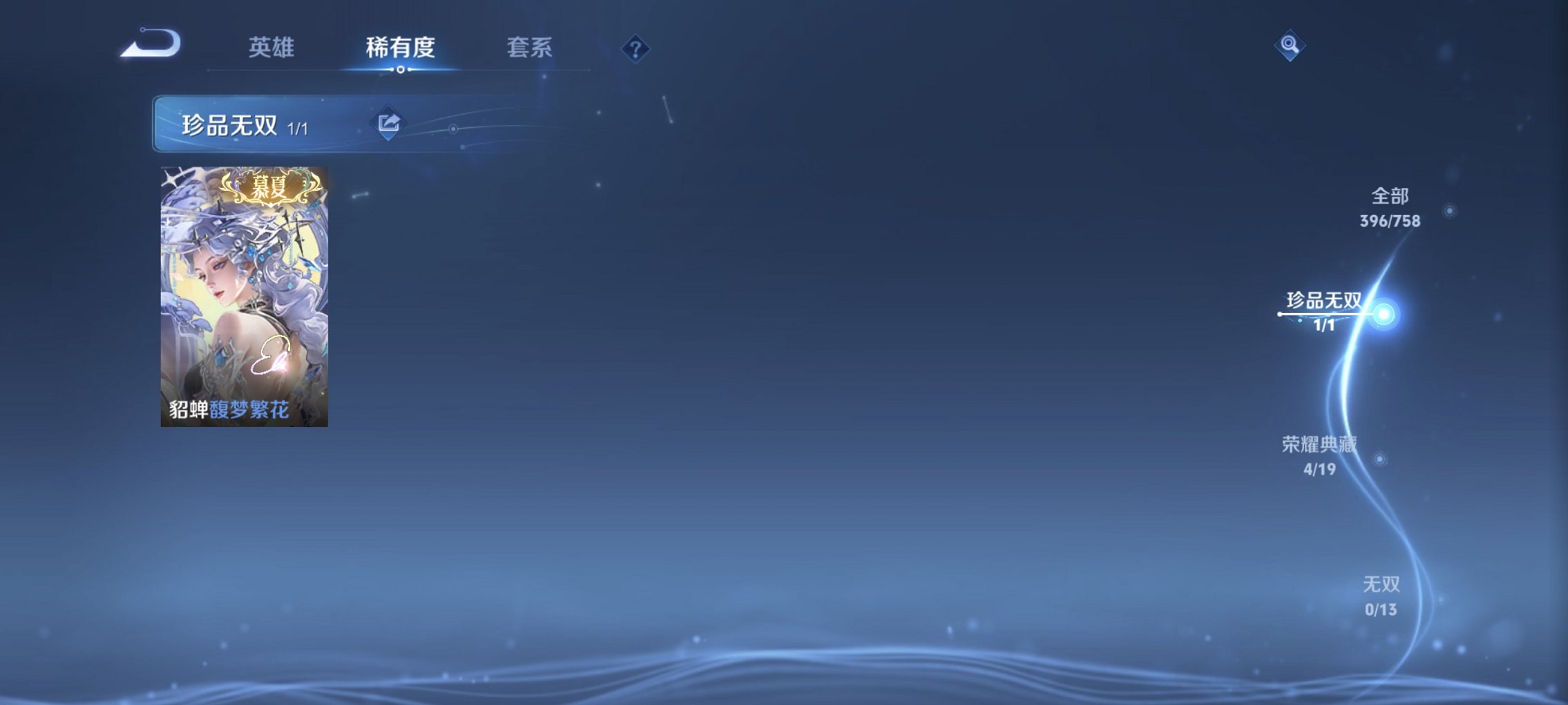 WZCMW471570王者荣耀账号详情图15