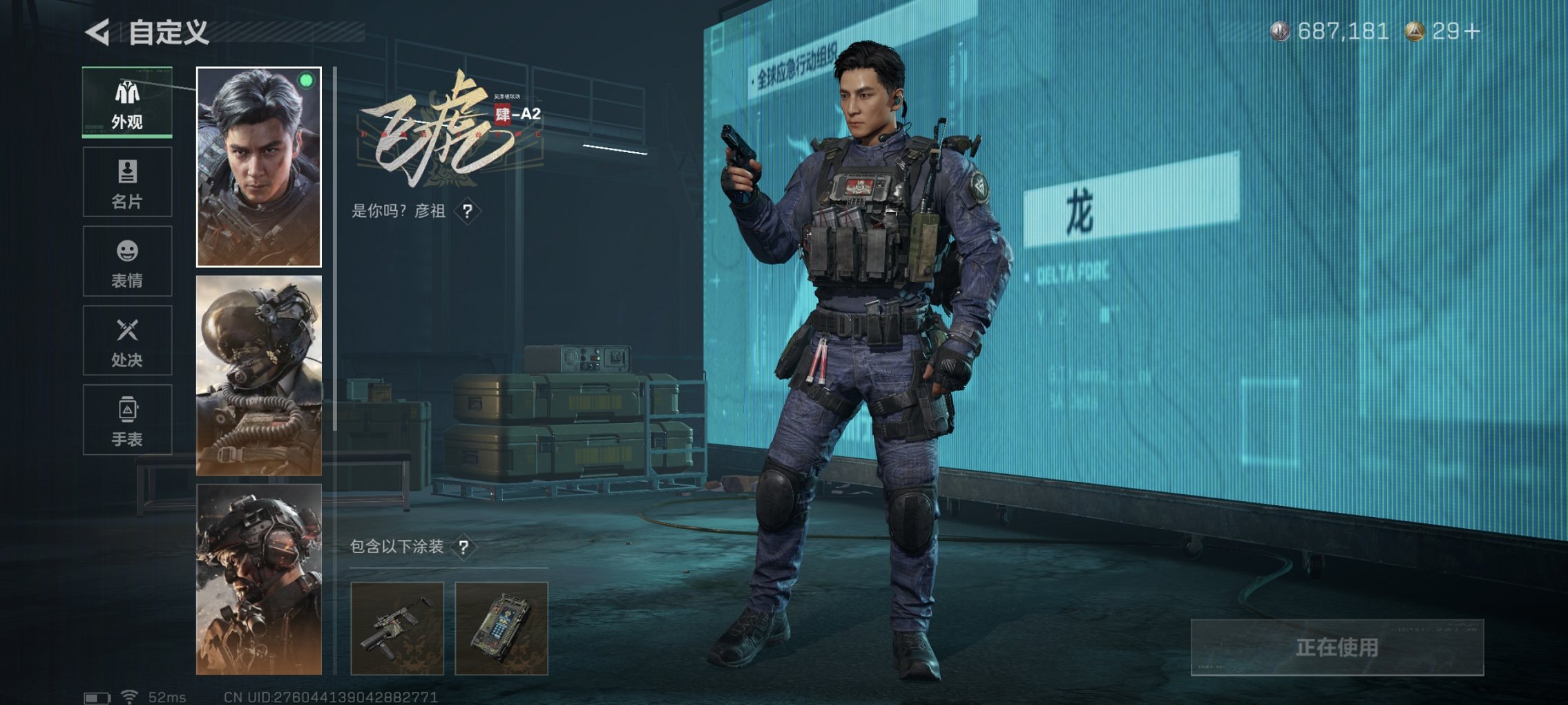 SJZCMW418622三角洲行动账号详情图22