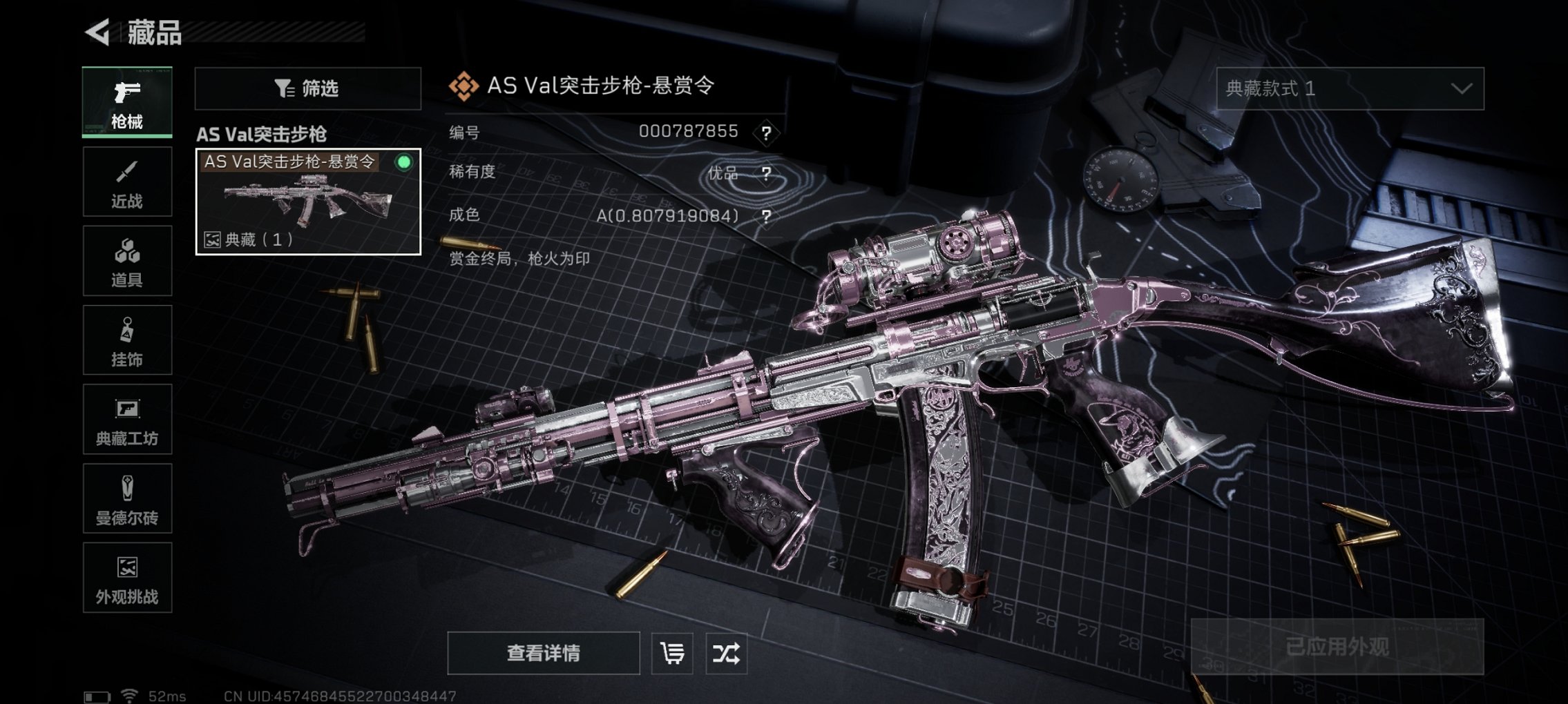 SJZCMW418626三角洲行动账号详情图10 SJZCMW418626三角洲行动账号详情图10