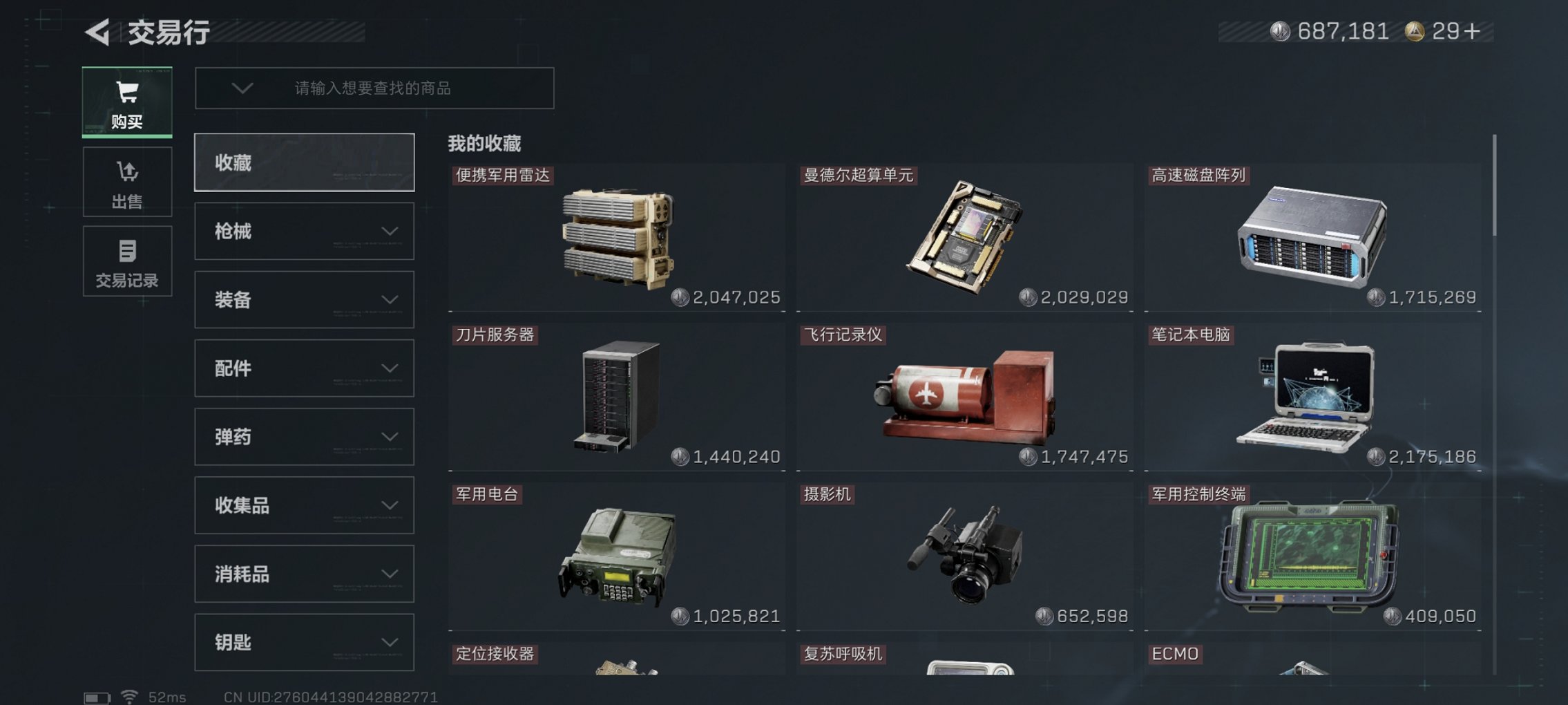 SJZCMW418622三角洲行动账号详情图23