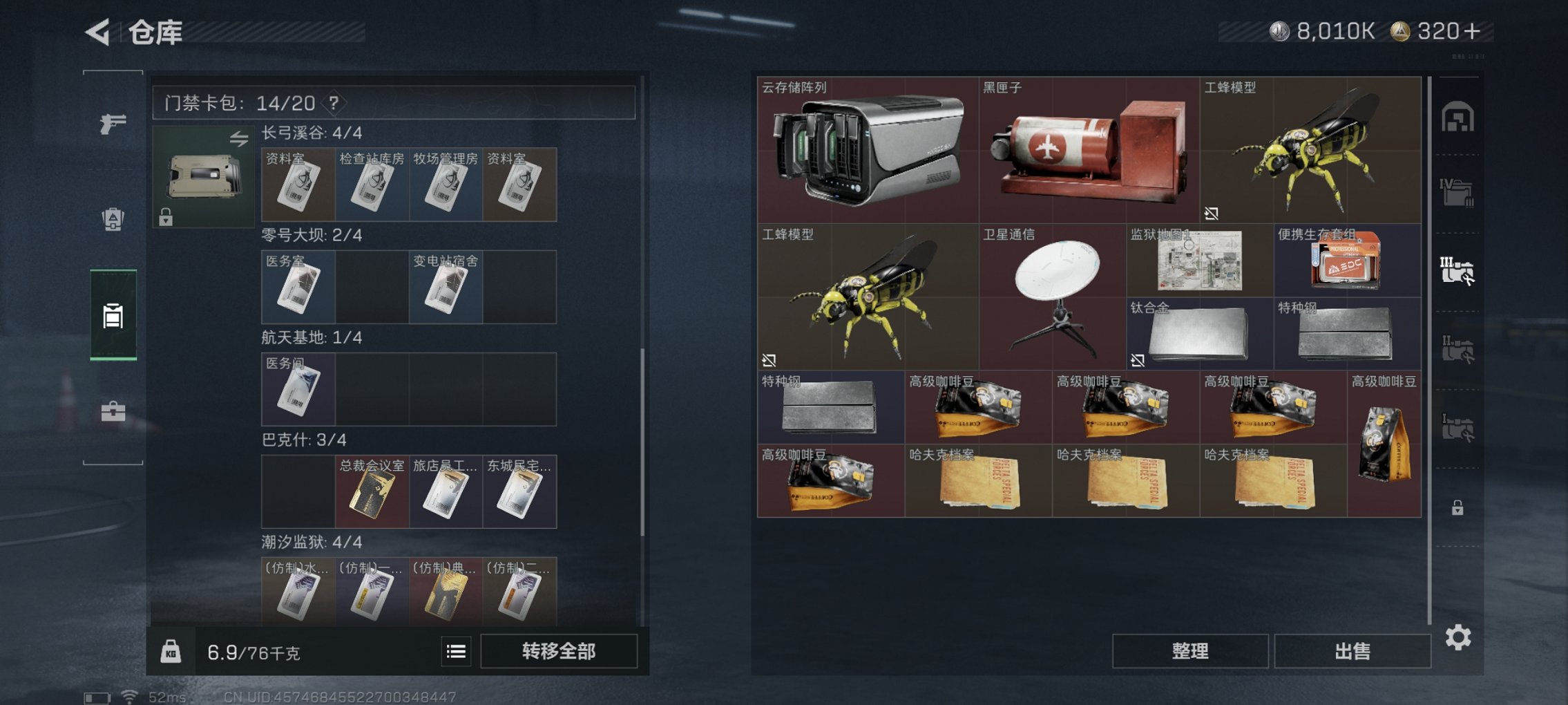 SJZCMW418626三角洲行动账号详情图11 SJZCMW418626三角洲行动账号详情图11