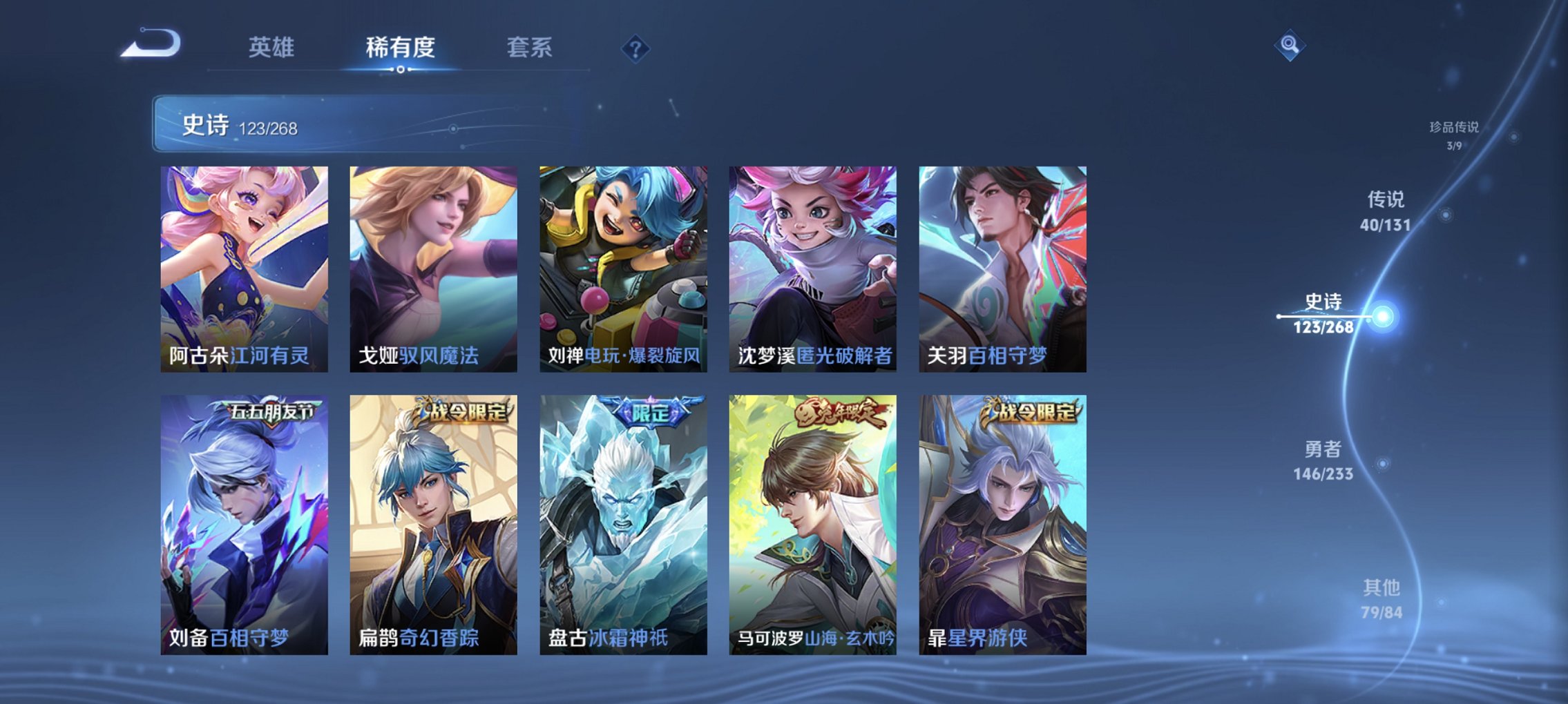 WZCMW471570王者荣耀账号详情图17