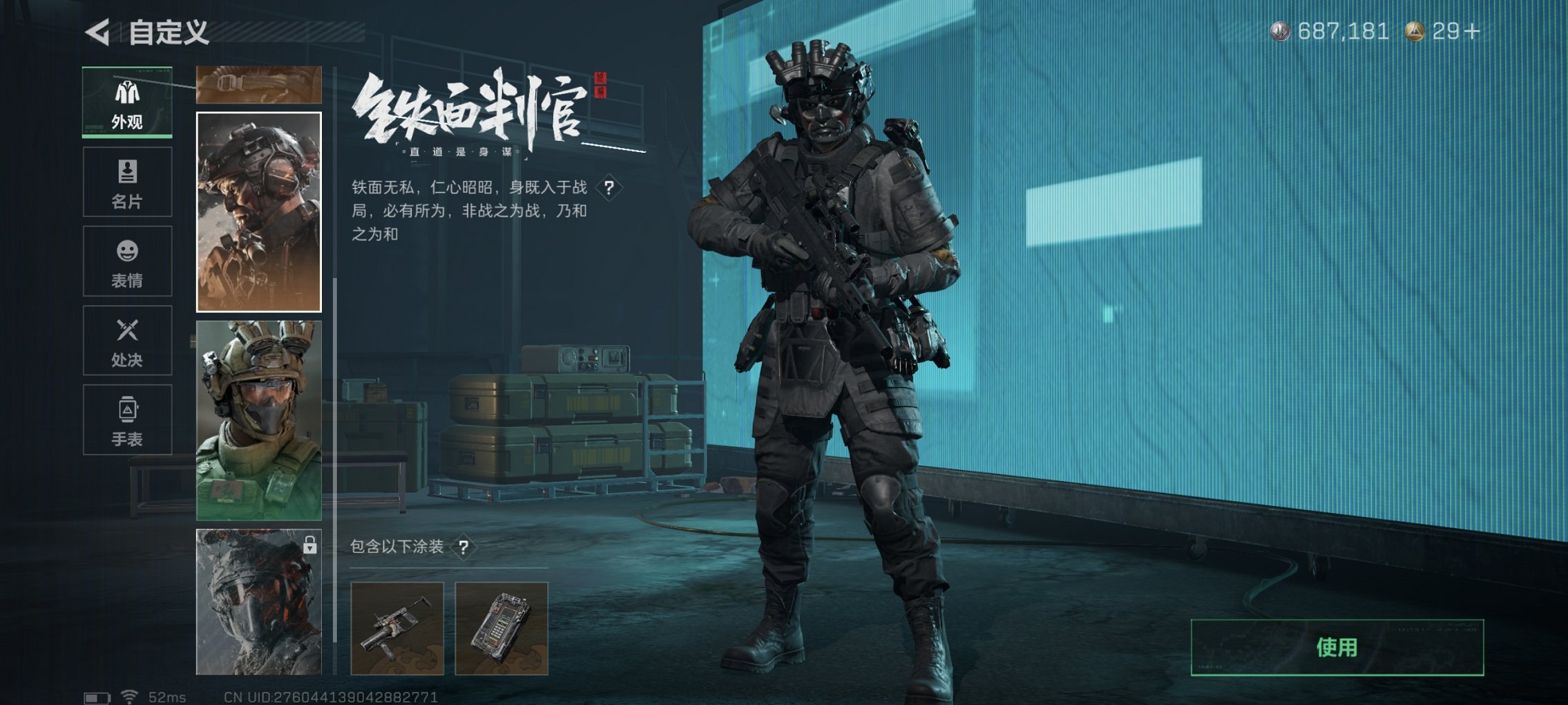 SJZCMW418622三角洲行动账号详情图24