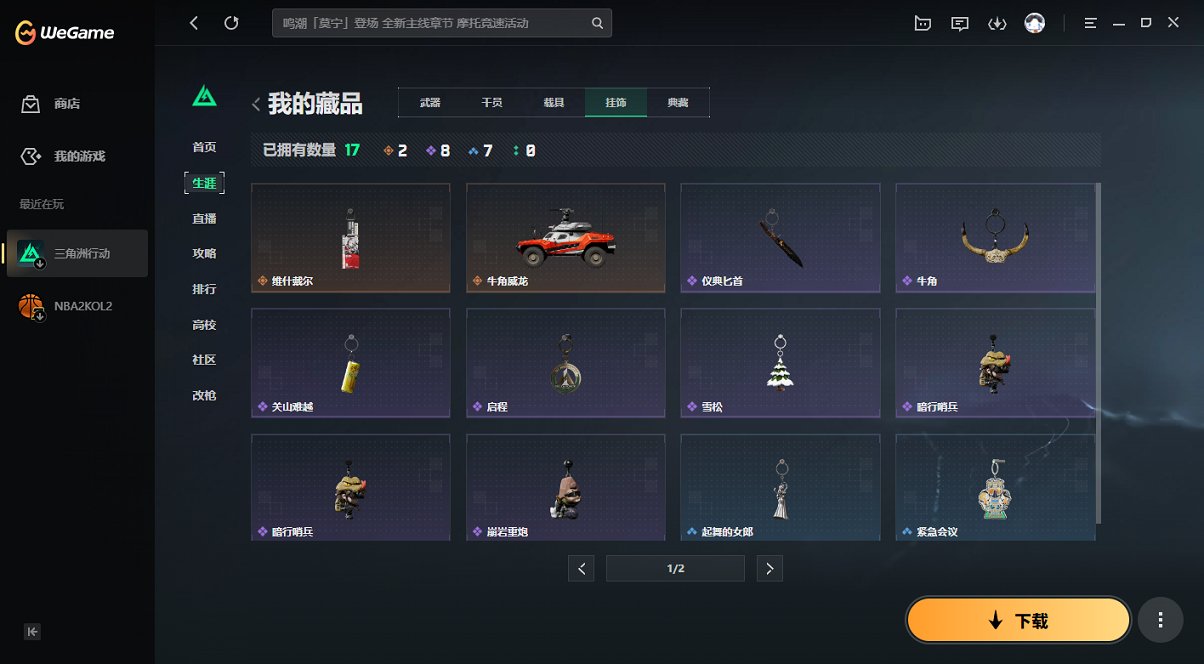 SJZCMW418626三角洲行动账号详情图12 SJZCMW418626三角洲行动账号详情图12