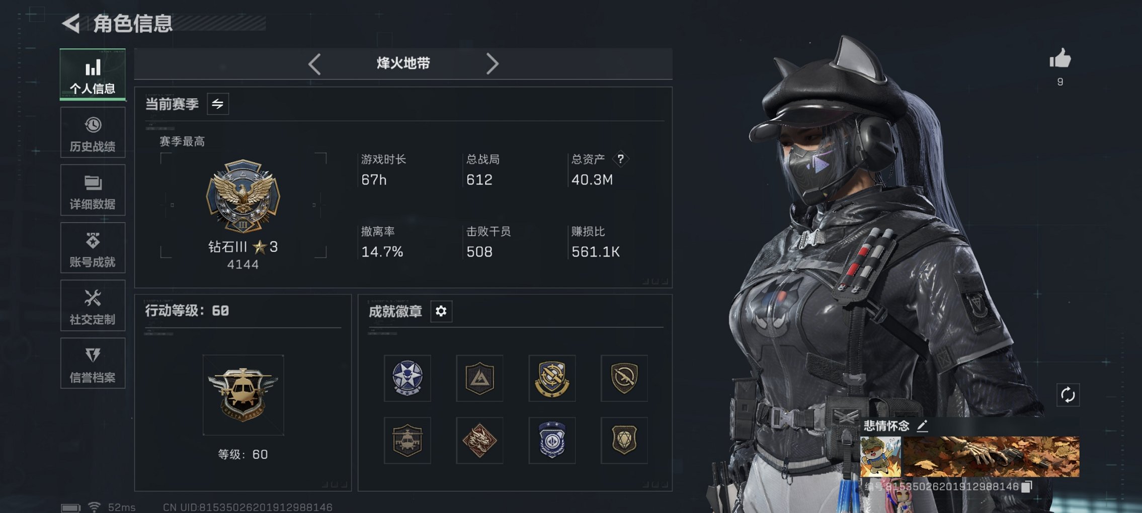 三角洲行动账号QQ【红皮露娜】总资产40M，哈夫币58K，行动等级:60，干员红皮数量:1，仓库等级:6，训练中心等级