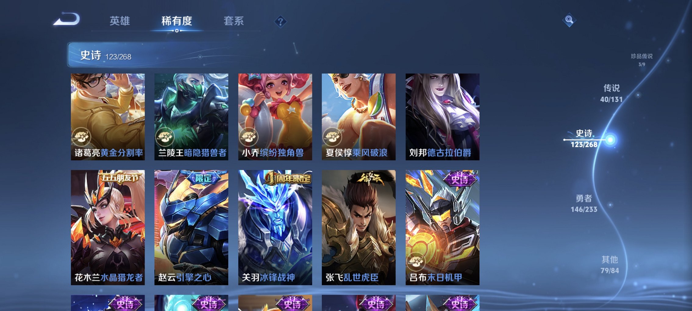 WZCMW471570王者荣耀账号详情图19