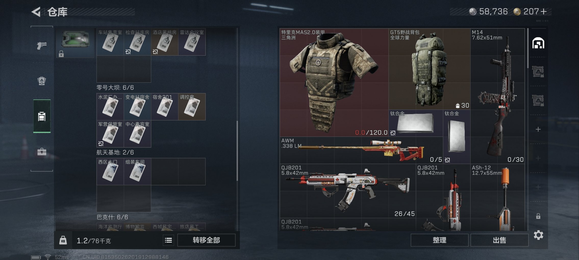 SJZCMW427054三角洲行动账号详情图2