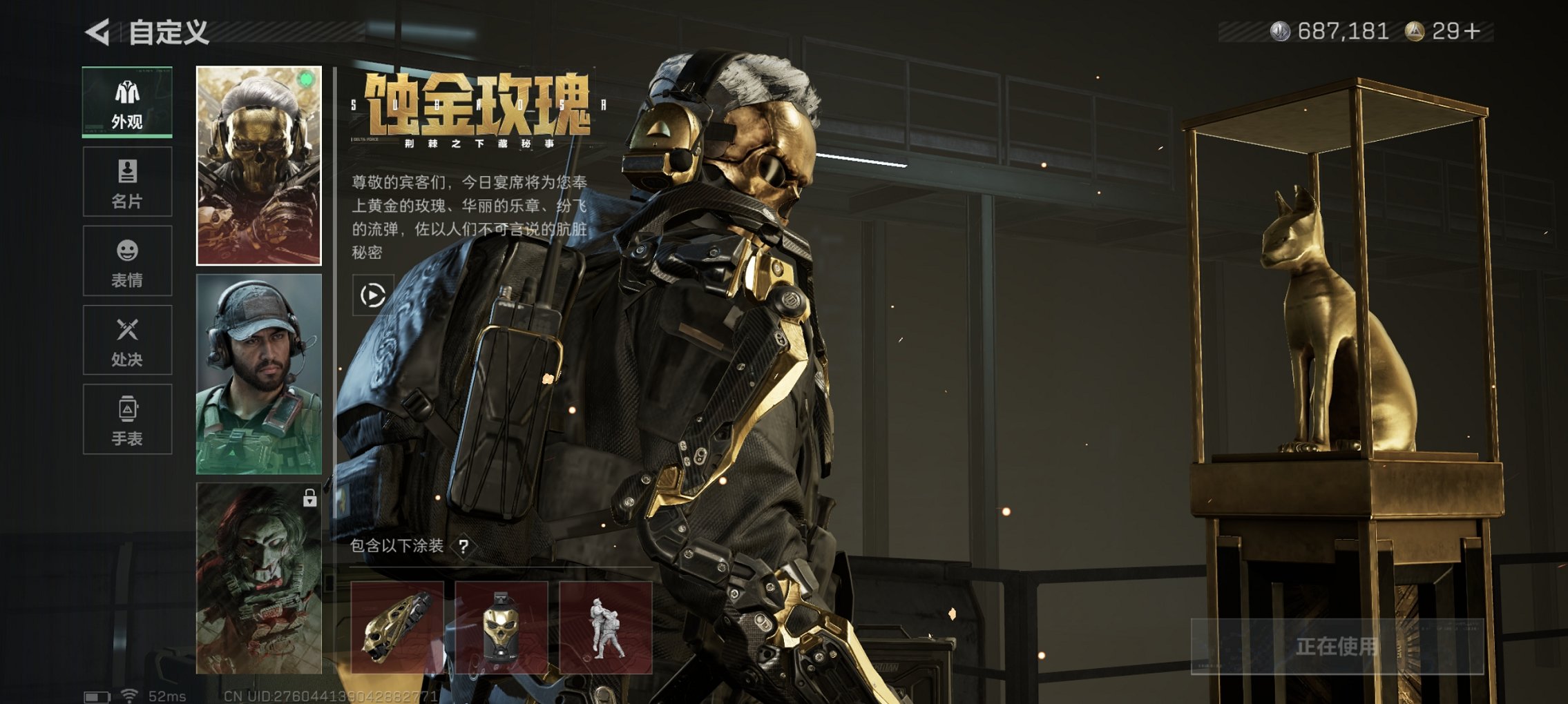 SJZCMW418622三角洲行动账号详情图27