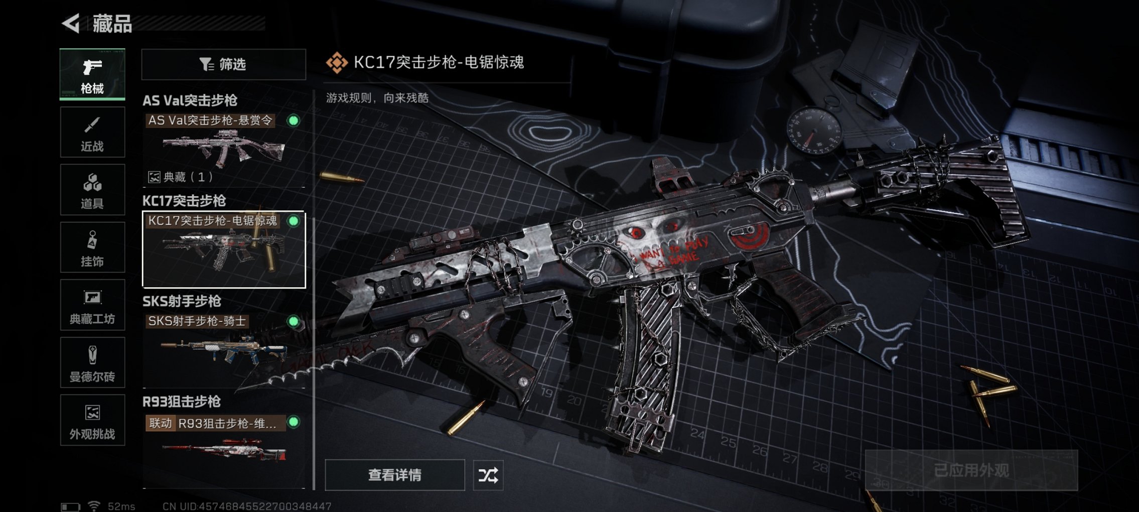 SJZCMW418626三角洲行动账号详情图15 SJZCMW418626三角洲行动账号详情图15