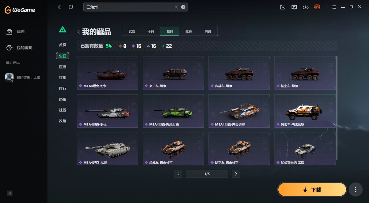 SJZCMW418622三角洲行动账号详情图28