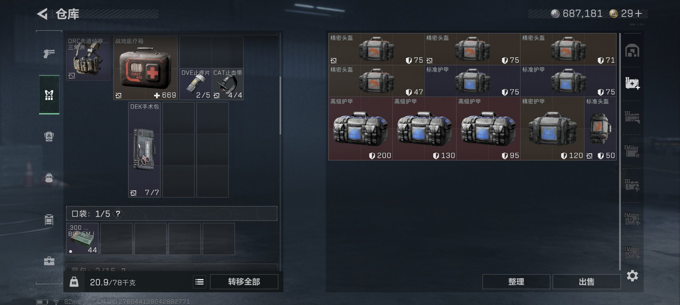 SJZCMW418622三角洲行动账号详情图29