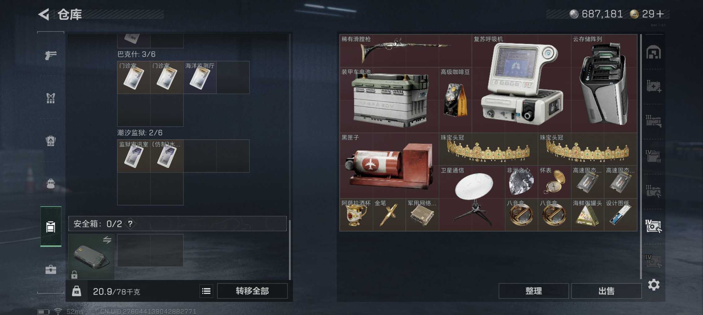 SJZCMW418622三角洲行动账号详情图30