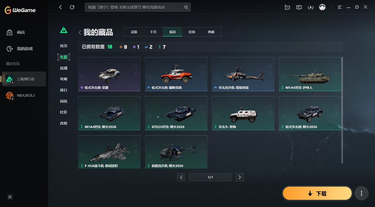 SJZCMW418626三角洲行动账号详情图18 SJZCMW418626三角洲行动账号详情图18