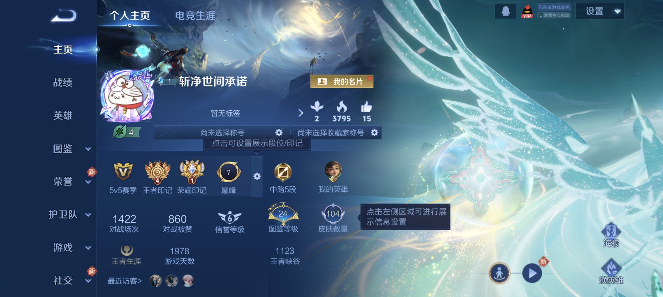 王者荣耀账号安卓QQ97英雄-104皮肤-可二次【众生和5传说1星元 秒换绑不用等】安卓QQ-97英雄-104皮肤【星元