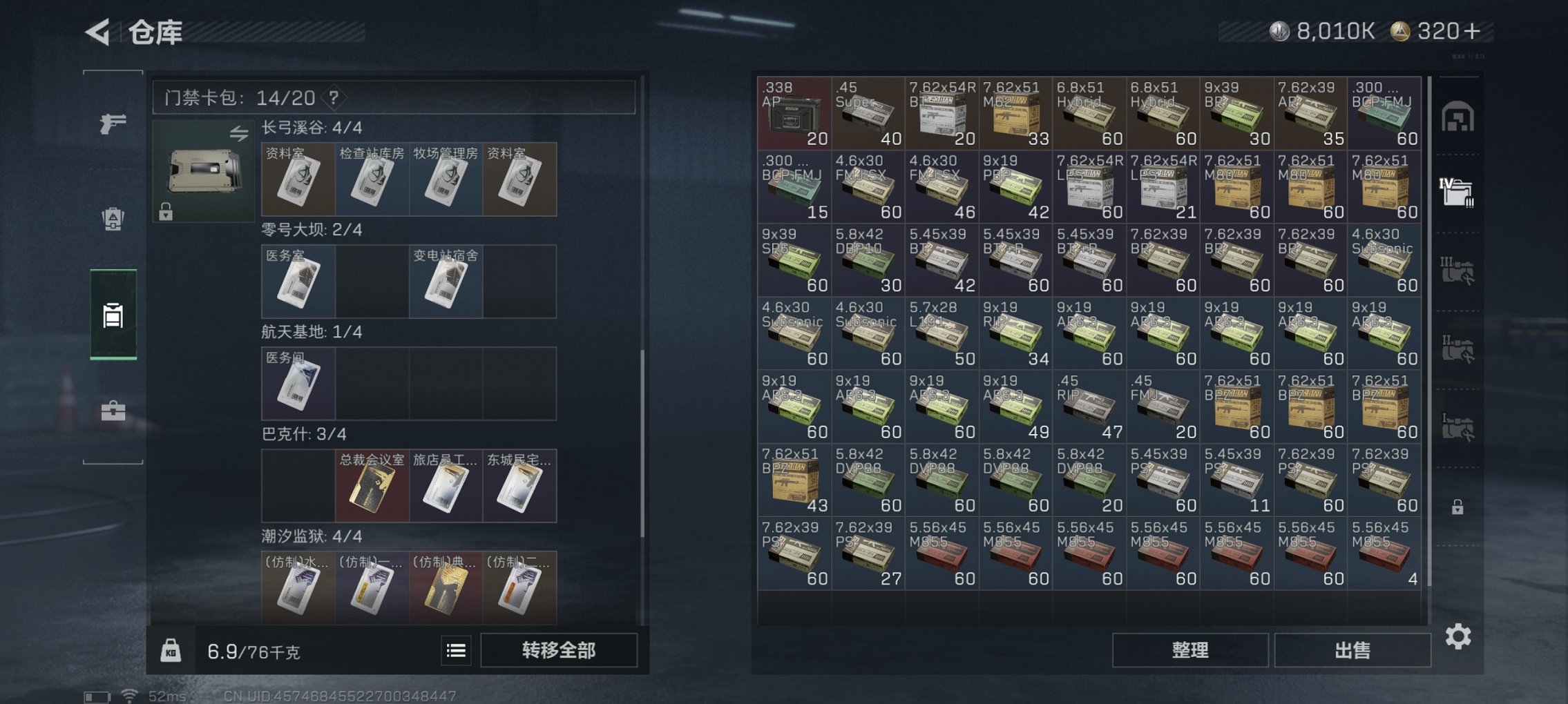 SJZCMW418626三角洲行动账号详情图19 SJZCMW418626三角洲行动账号详情图19