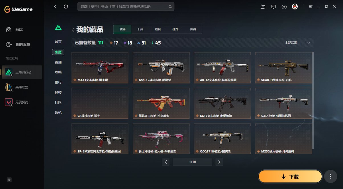 SJZCMW427054三角洲行动账号详情图7