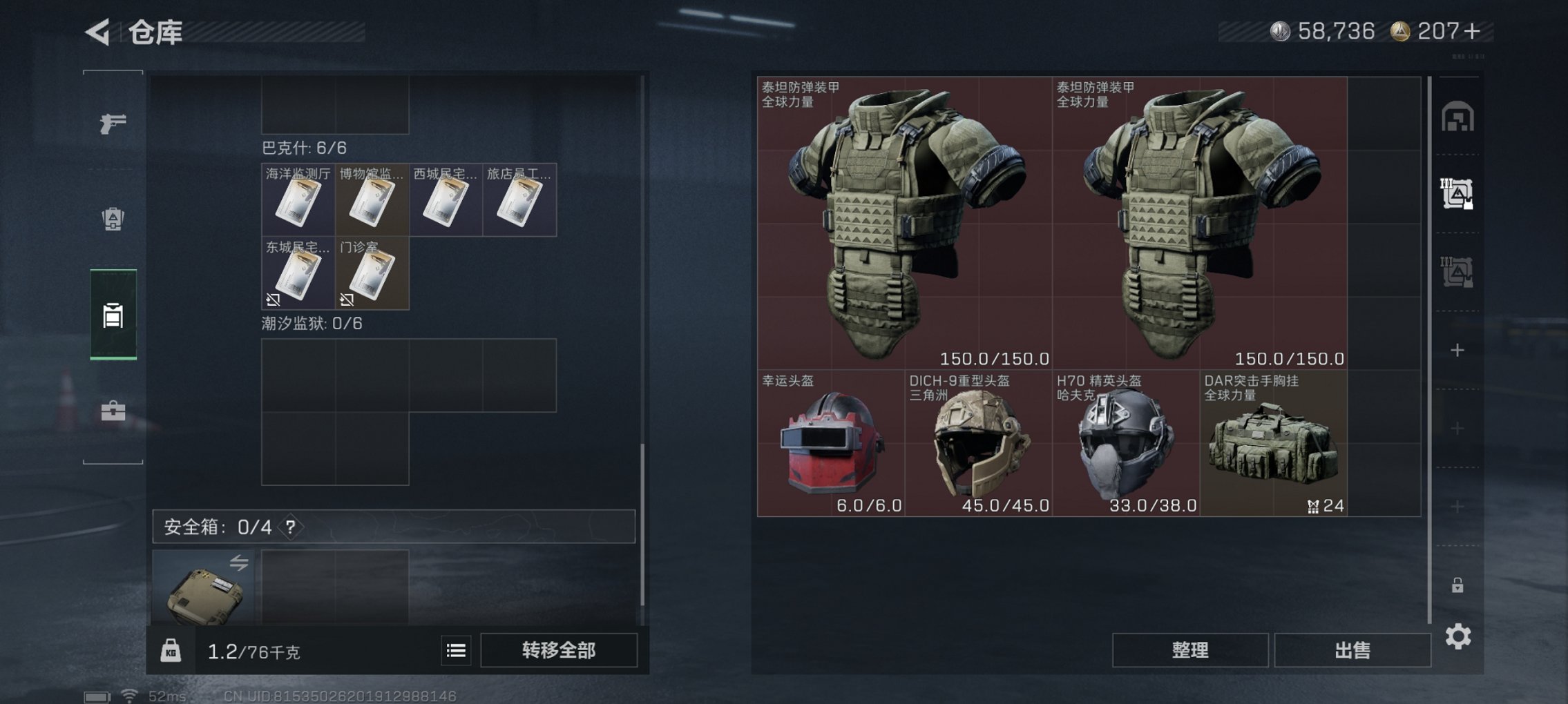 SJZCMW427054三角洲行动账号详情图8