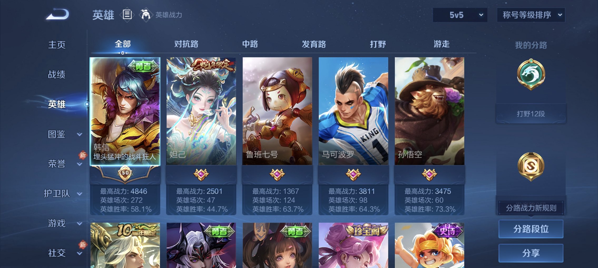 WZCMW471529王者荣耀账号详情图3 WZCMW471529王者荣耀账号详情图3