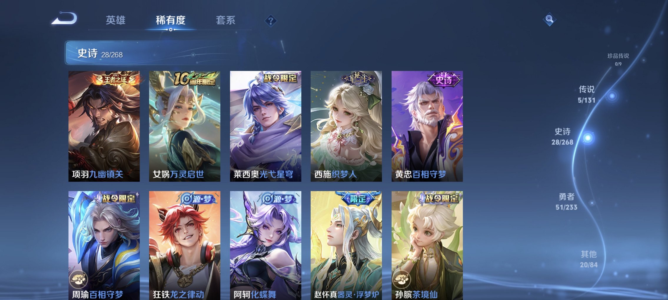 WZCMW471529王者荣耀账号详情图4 WZCMW471529王者荣耀账号详情图4