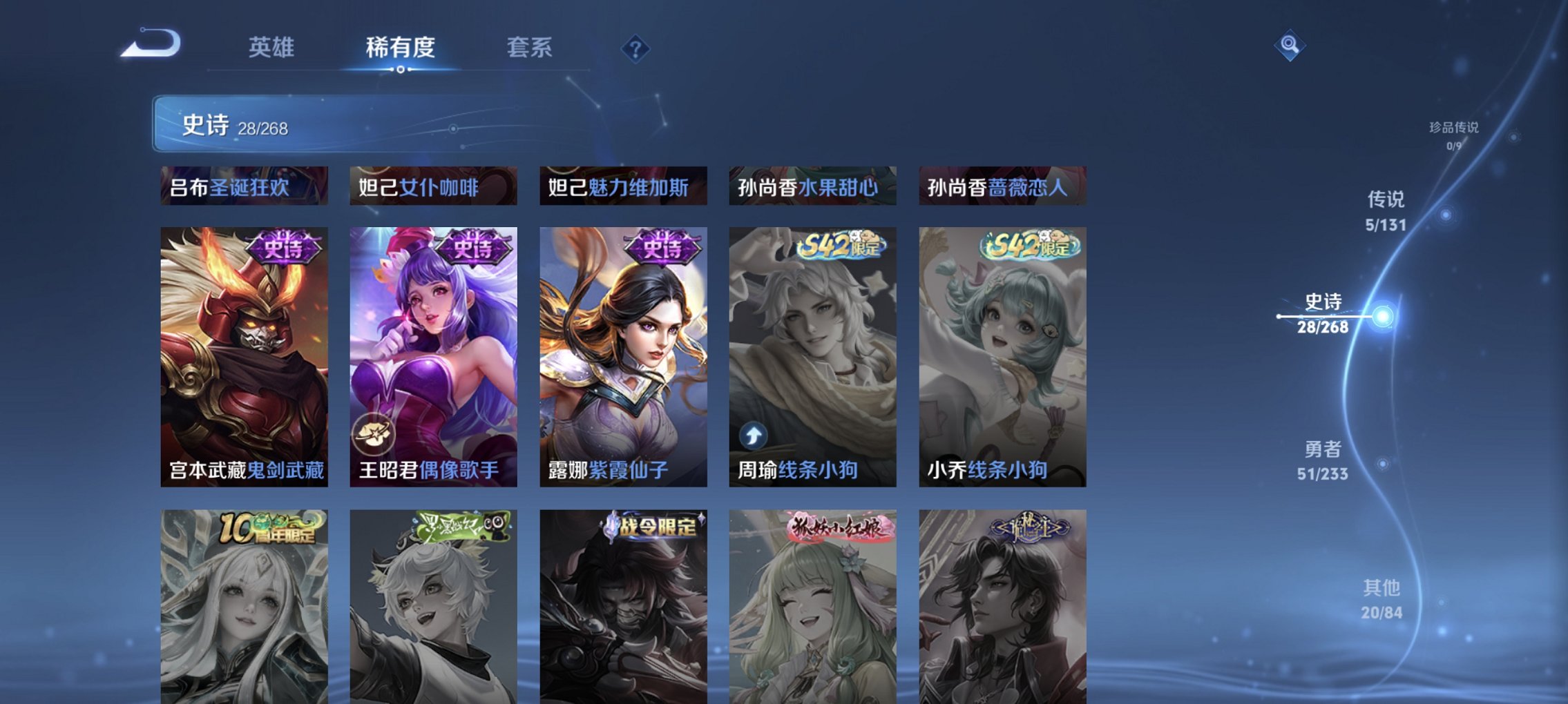 WZCMW471529王者荣耀账号详情图6 WZCMW471529王者荣耀账号详情图6