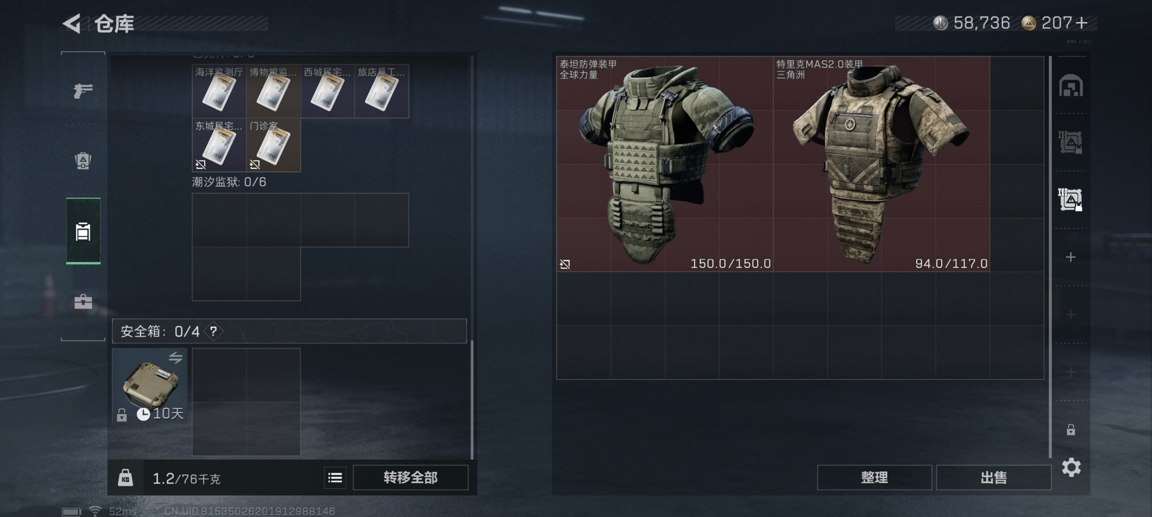 SJZCMW427054三角洲行动账号详情图14