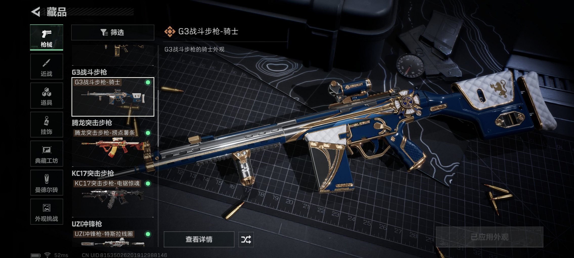 SJZCMW427054三角洲行动账号详情图16