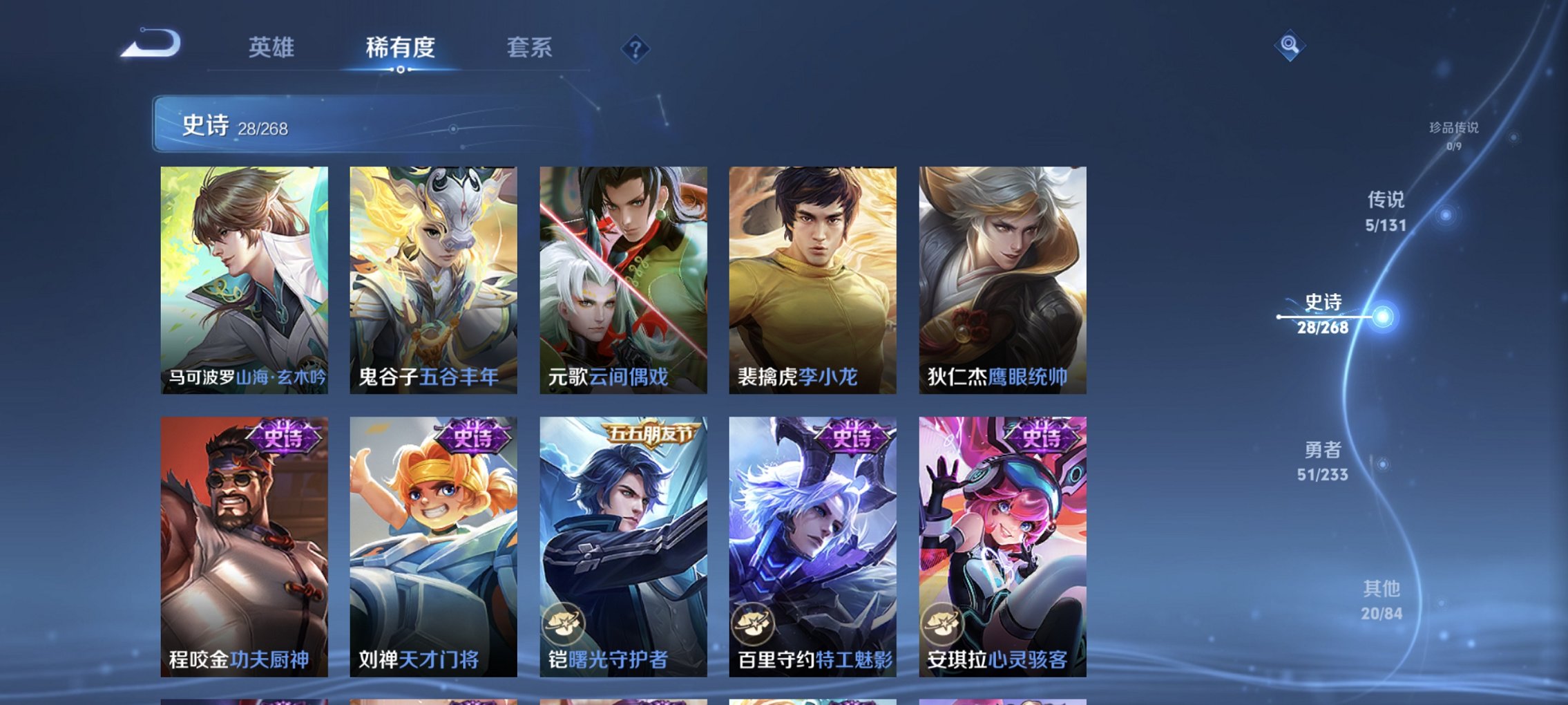 WZCMW471529王者荣耀账号详情图10 WZCMW471529王者荣耀账号详情图10