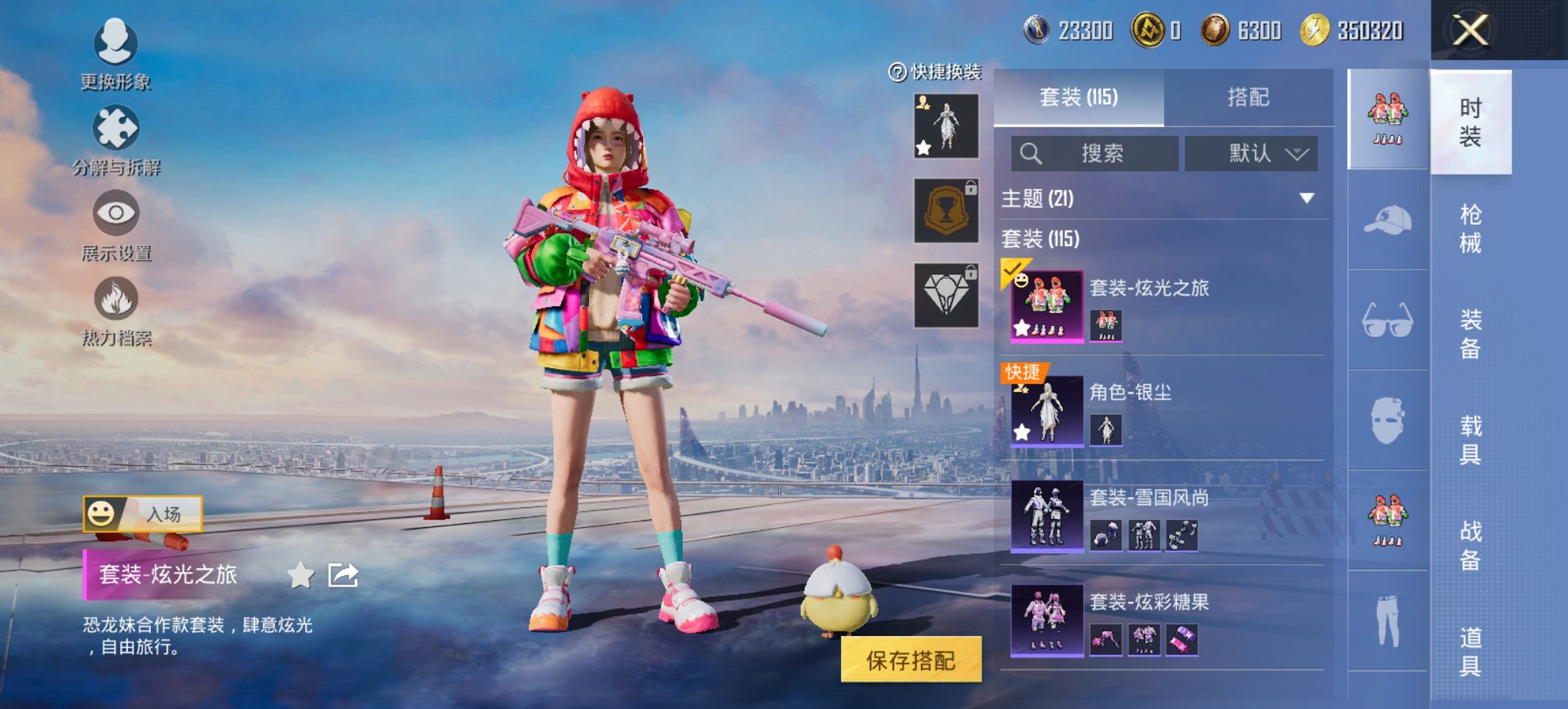 HPCMW468623和平精英账号详情图2