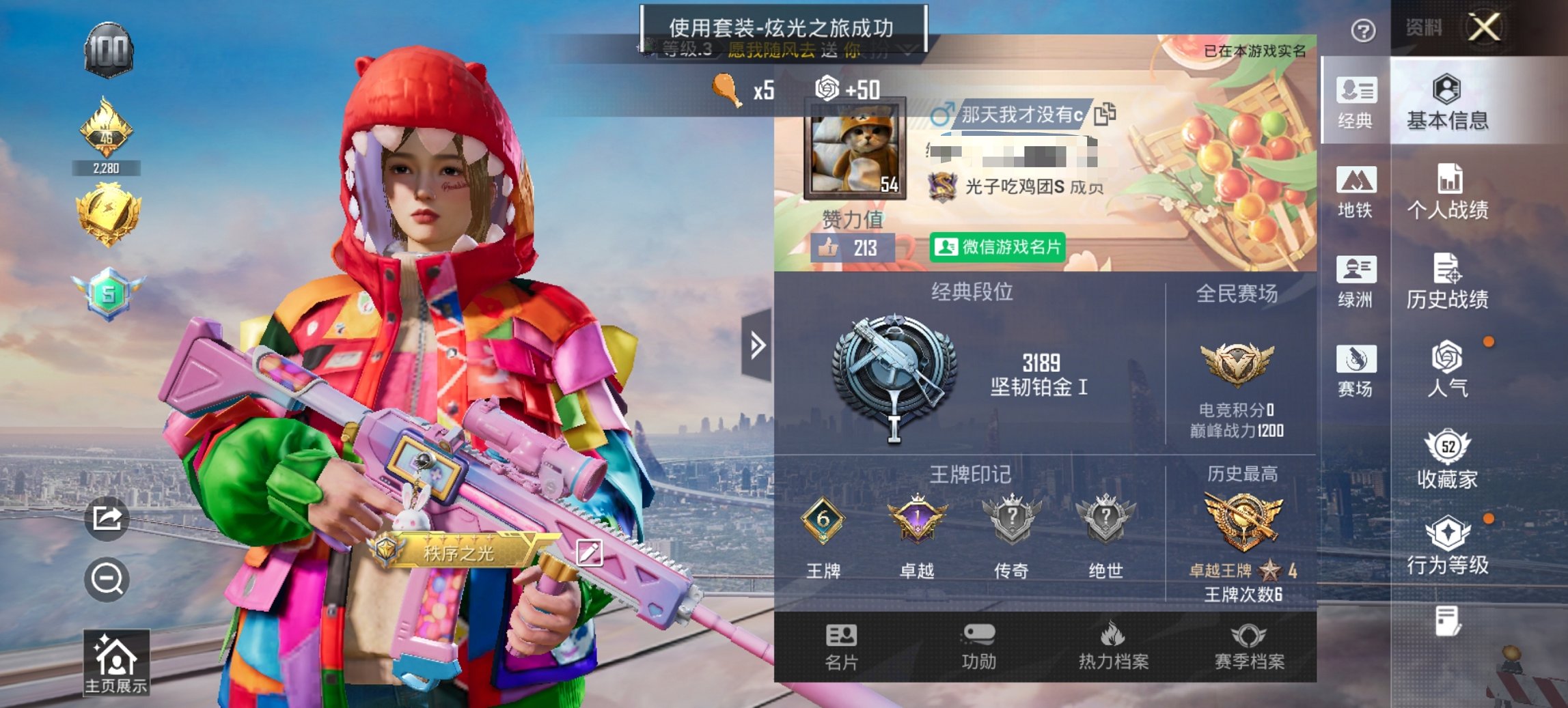 HPCMW468623和平精英账号详情图9