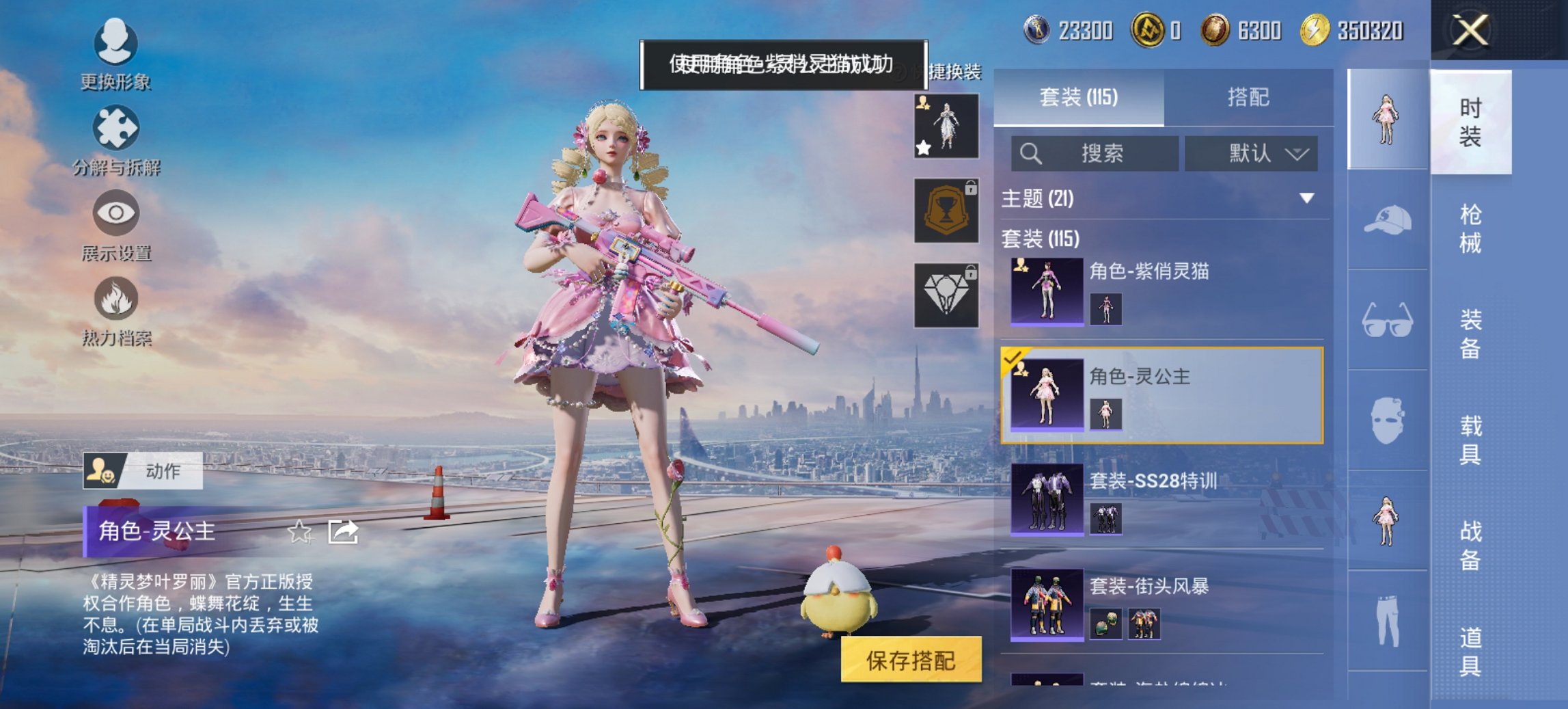 HPCMW468623和平精英账号详情图10