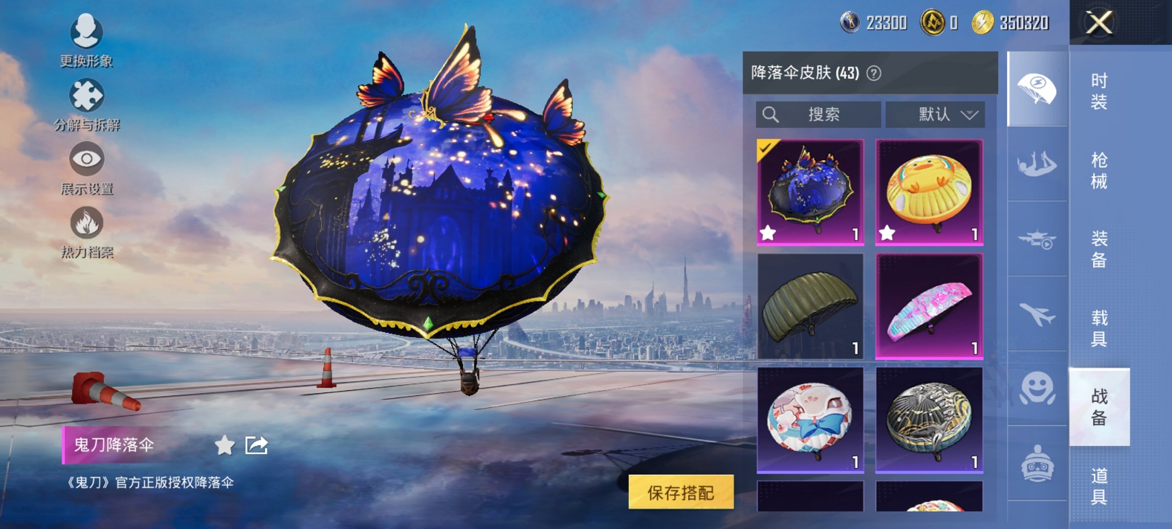 HPCMW468623和平精英账号详情图11