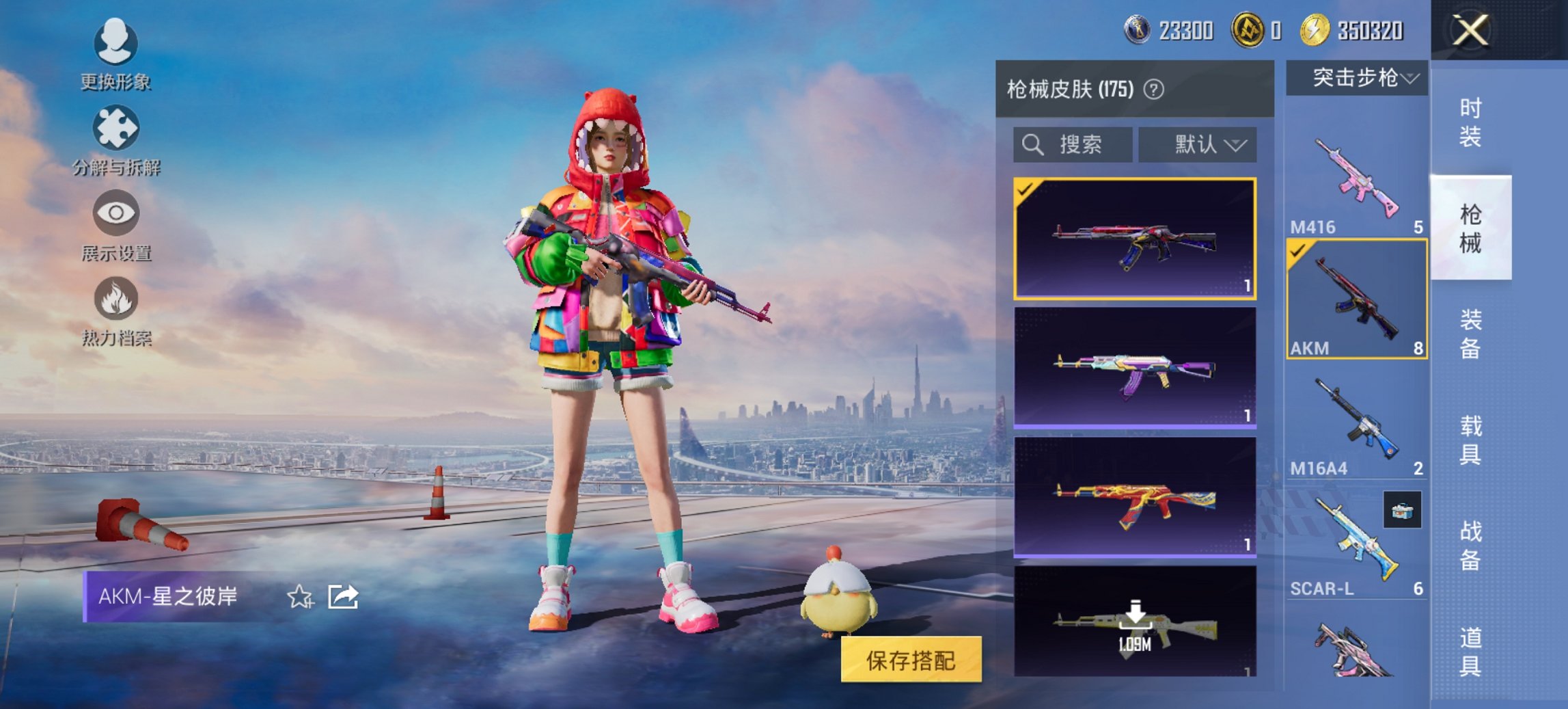 HPCMW468623和平精英账号详情图13