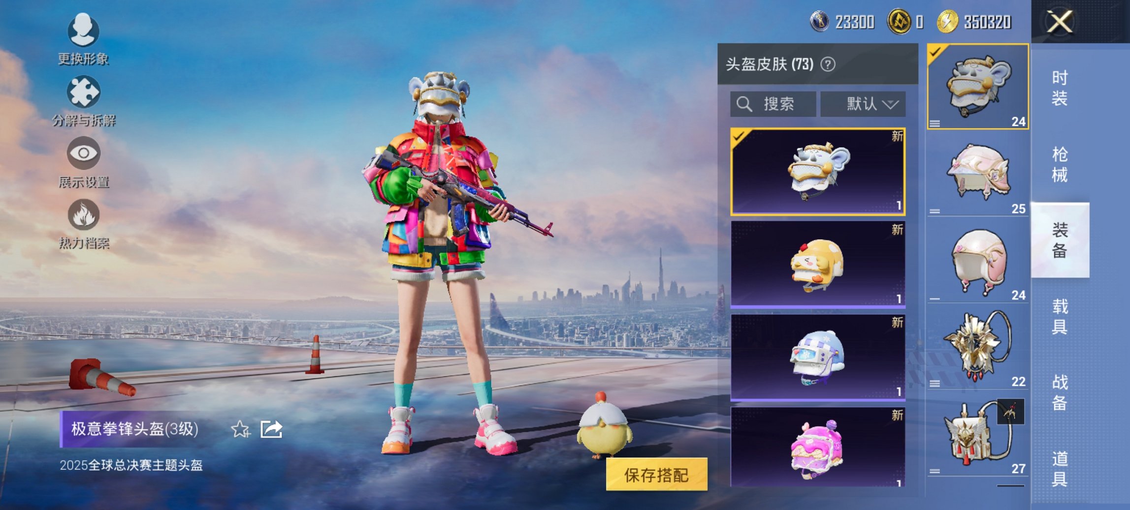 HPCMW468623和平精英账号详情图14