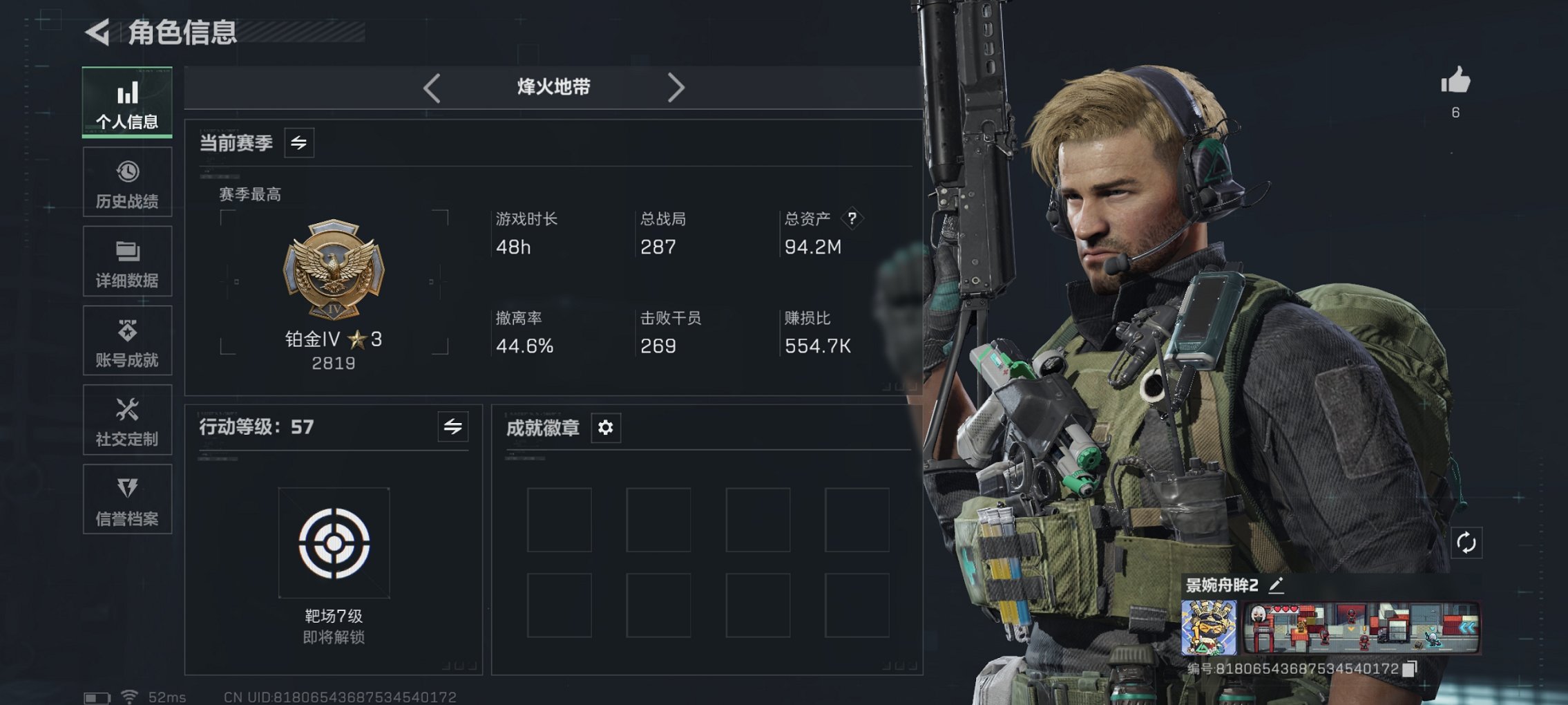 三角洲行动账号QQ总资产93M【10颗AW子弹】哈夫币32,943K，行动等级:57，仓库等级:7，训练中心等级:4，