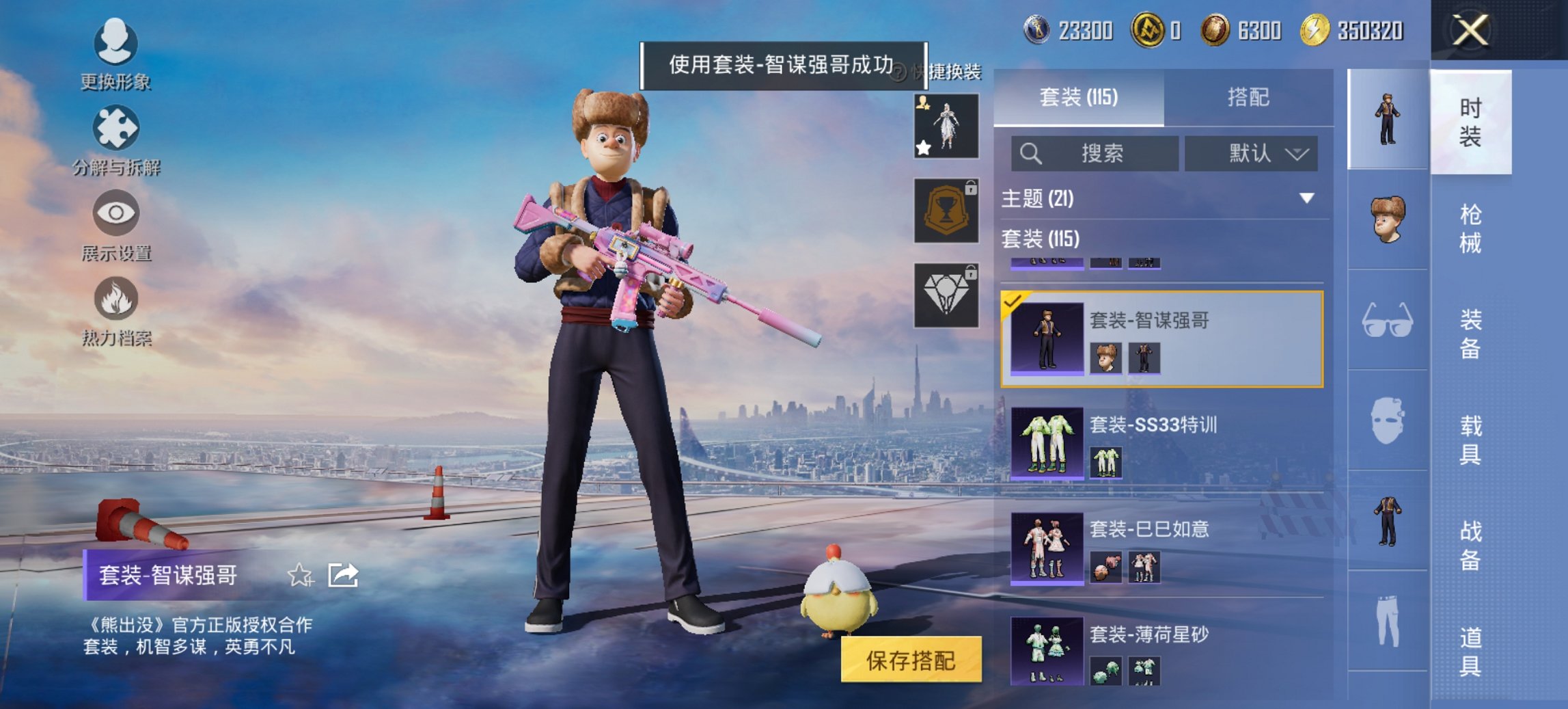 HPCMW468623和平精英账号详情图15