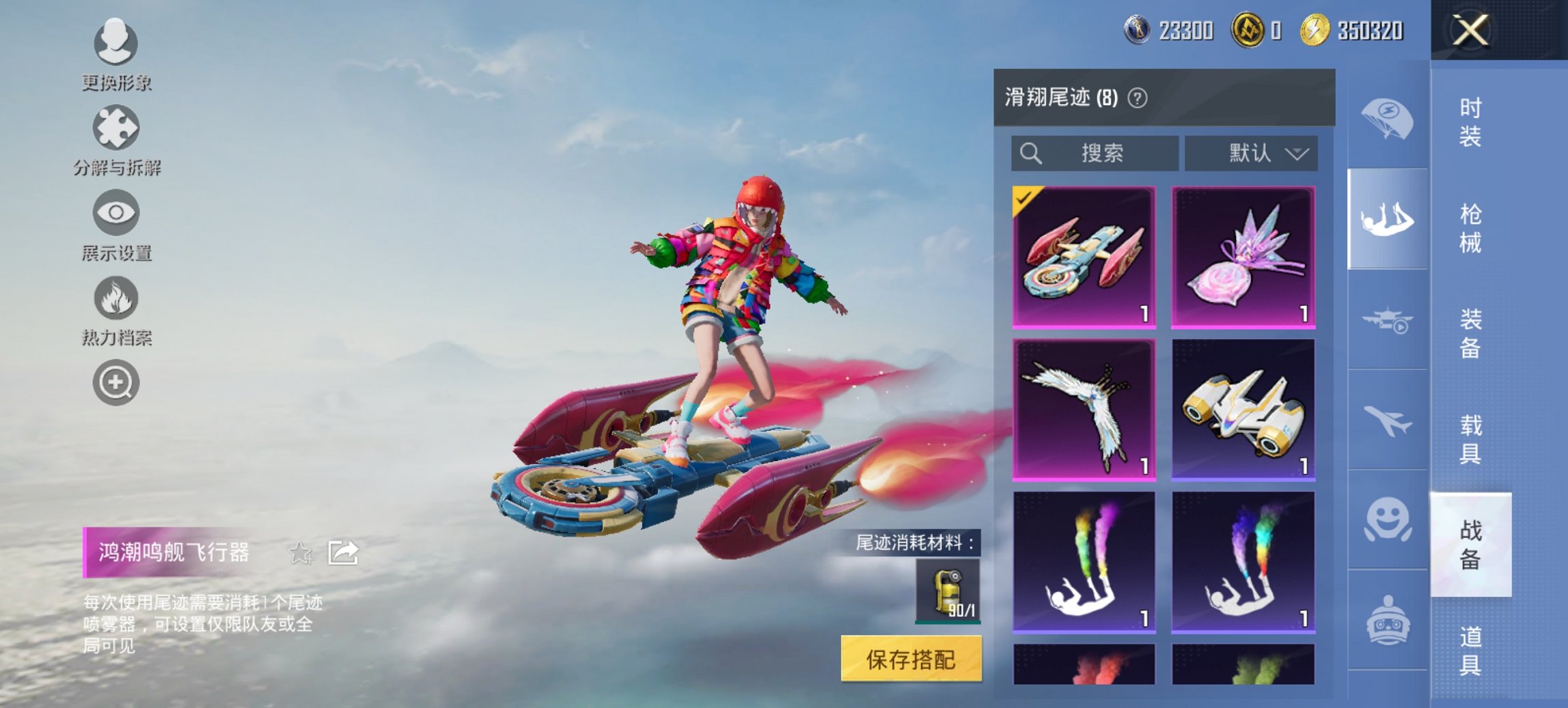 HPCMW468623和平精英账号详情图16