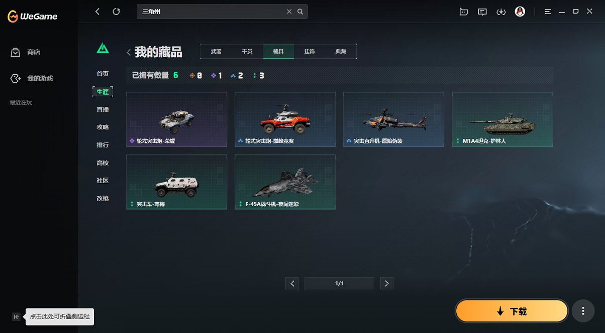 SJZCMW418623三角洲行动账号详情图4 SJZCMW418623三角洲行动账号详情图4