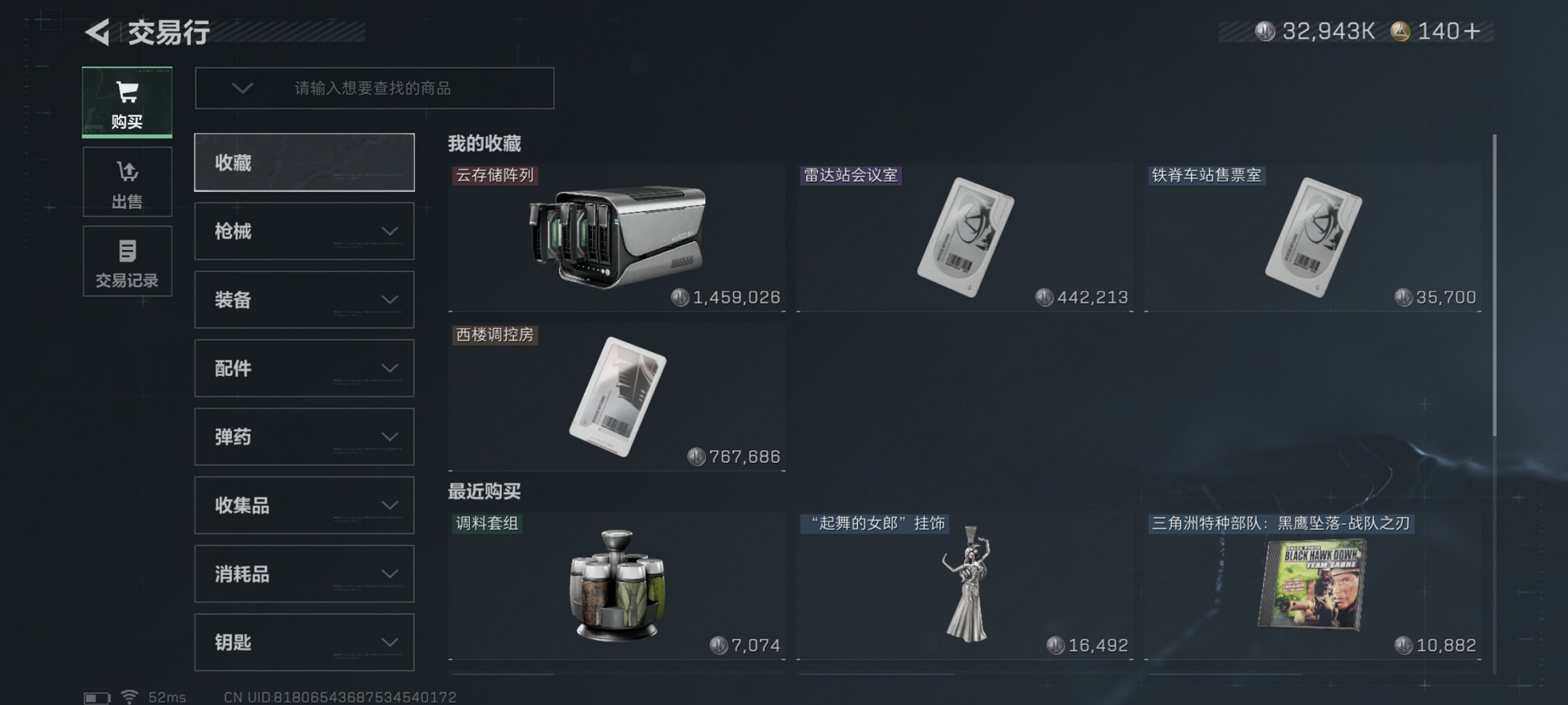 SJZCMW418623三角洲行动账号详情图5 SJZCMW418623三角洲行动账号详情图5