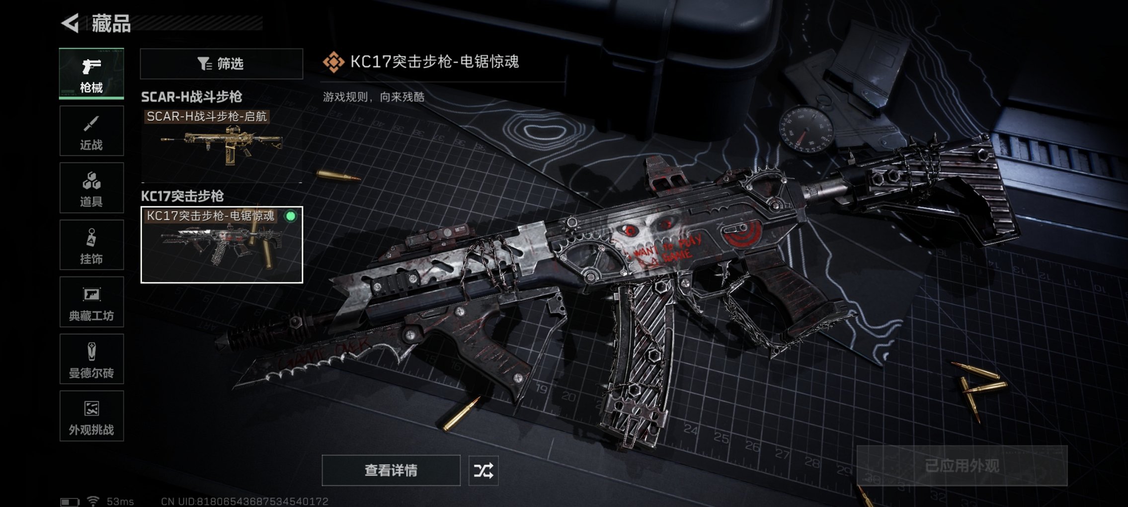 SJZCMW418623三角洲行动账号详情图6 SJZCMW418623三角洲行动账号详情图6