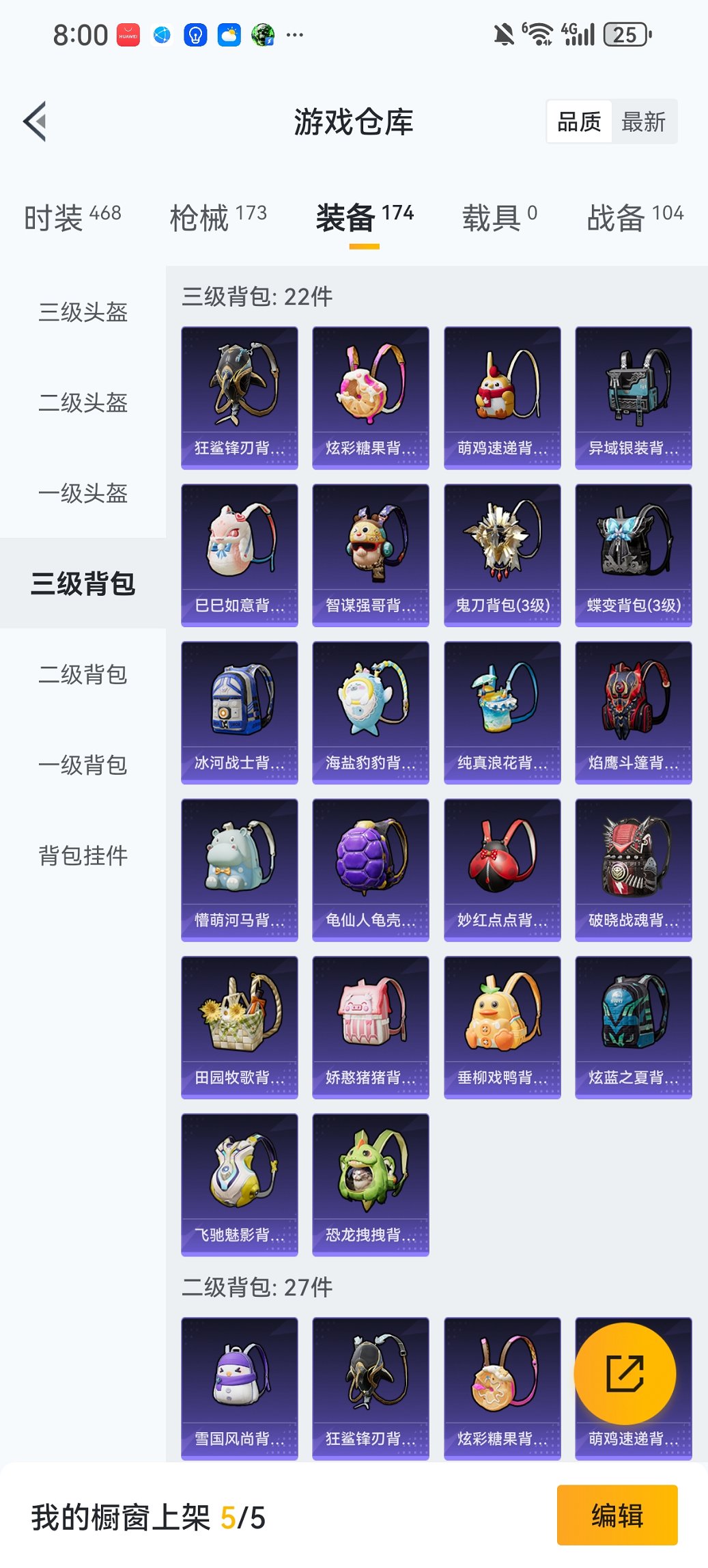 HPCMW468623和平精英账号详情图20