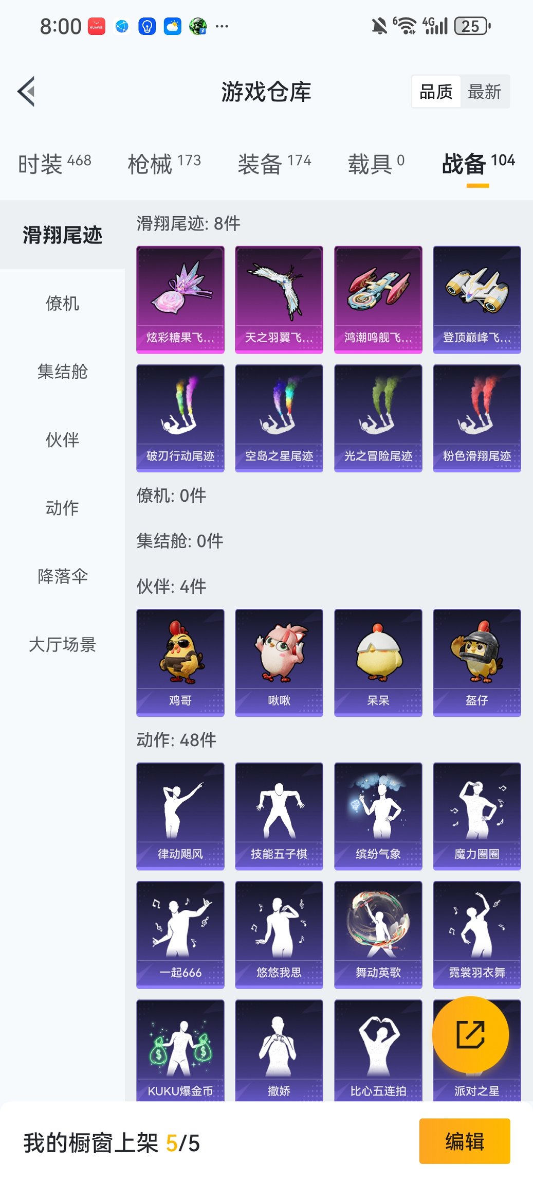 HPCMW468623和平精英账号详情图21