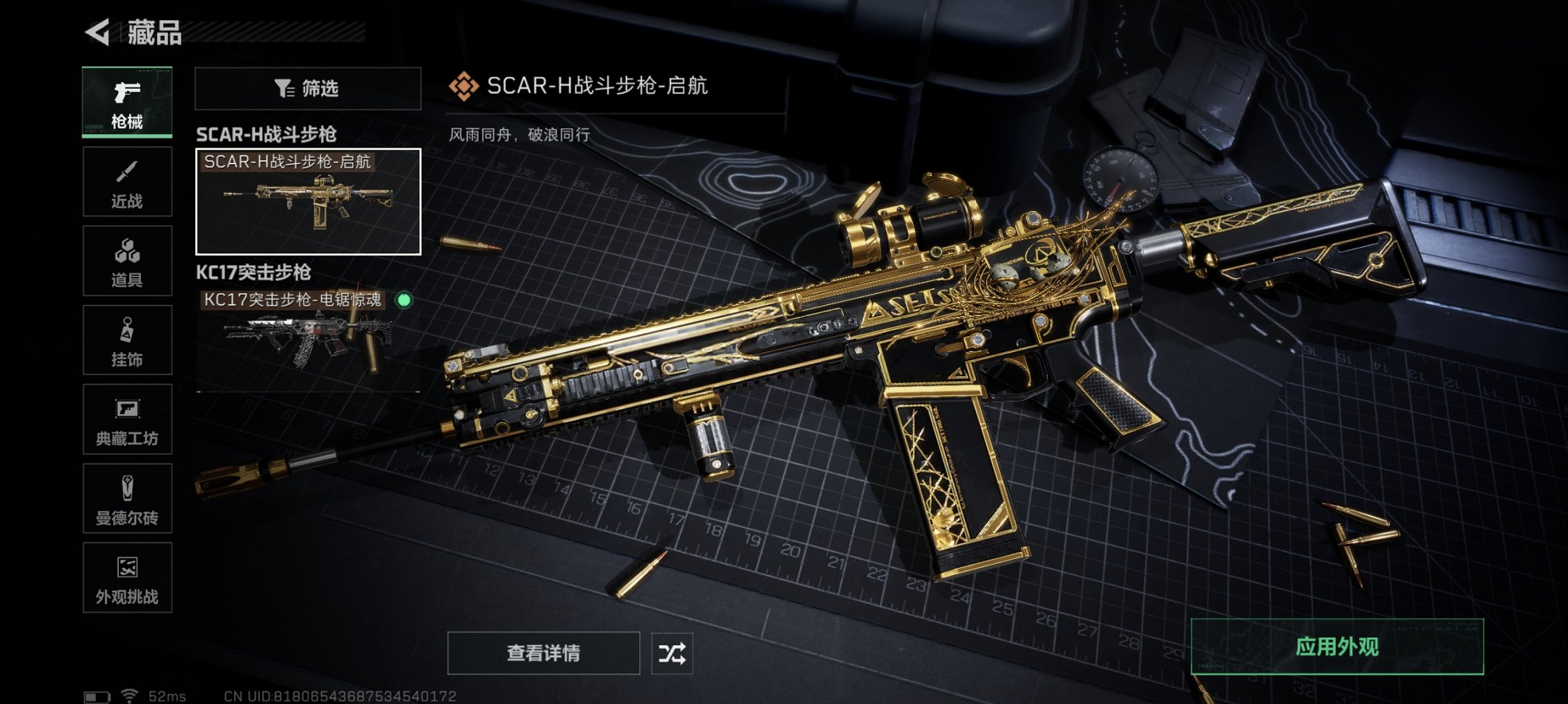 SJZCMW418623三角洲行动账号详情图9 SJZCMW418623三角洲行动账号详情图9