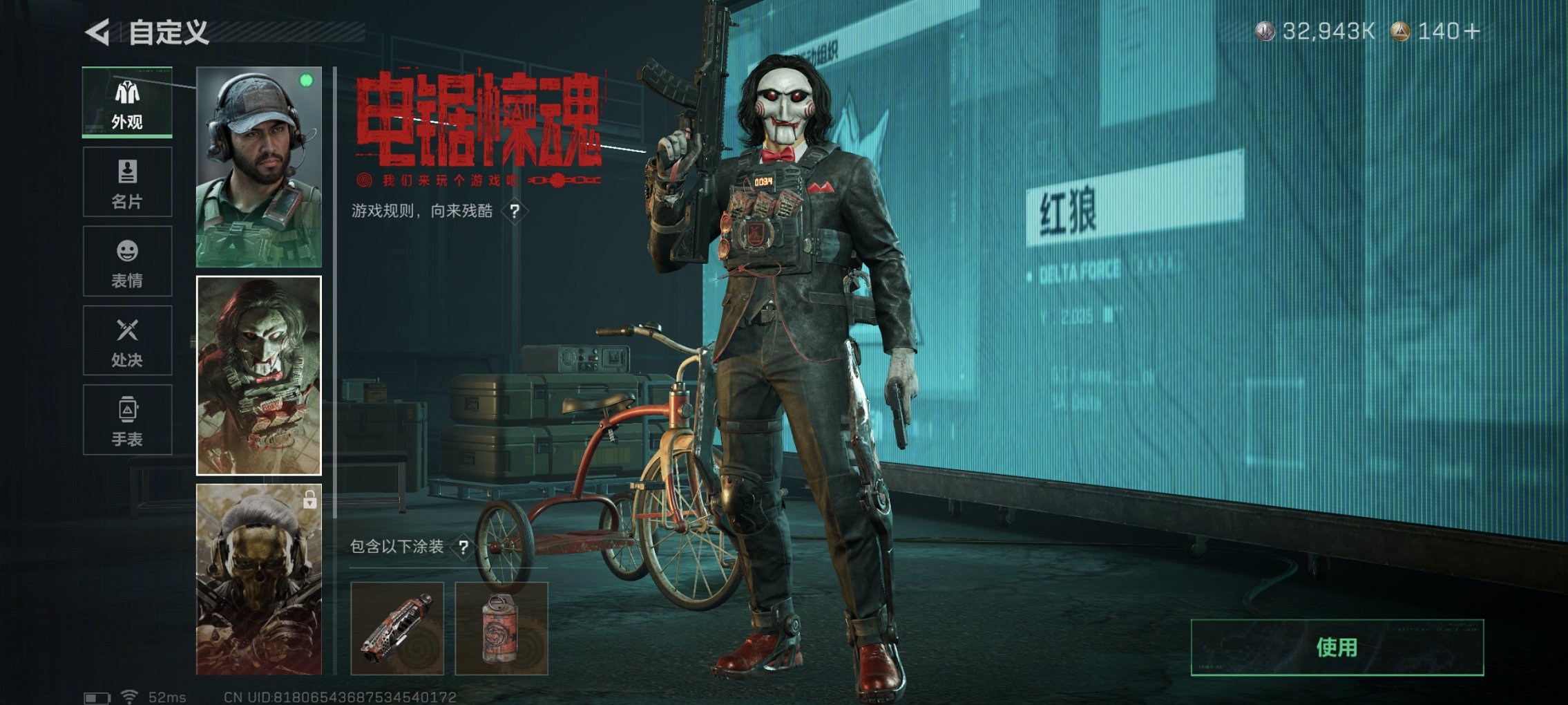 SJZCMW418623三角洲行动账号详情图13 SJZCMW418623三角洲行动账号详情图13