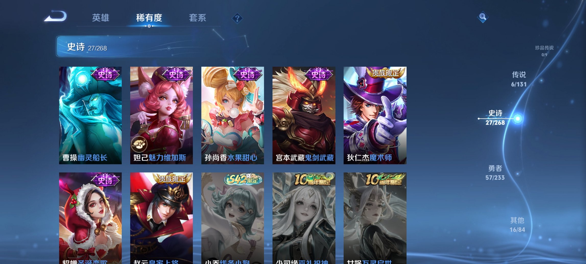 WZCMW471533王者荣耀账号详情图2