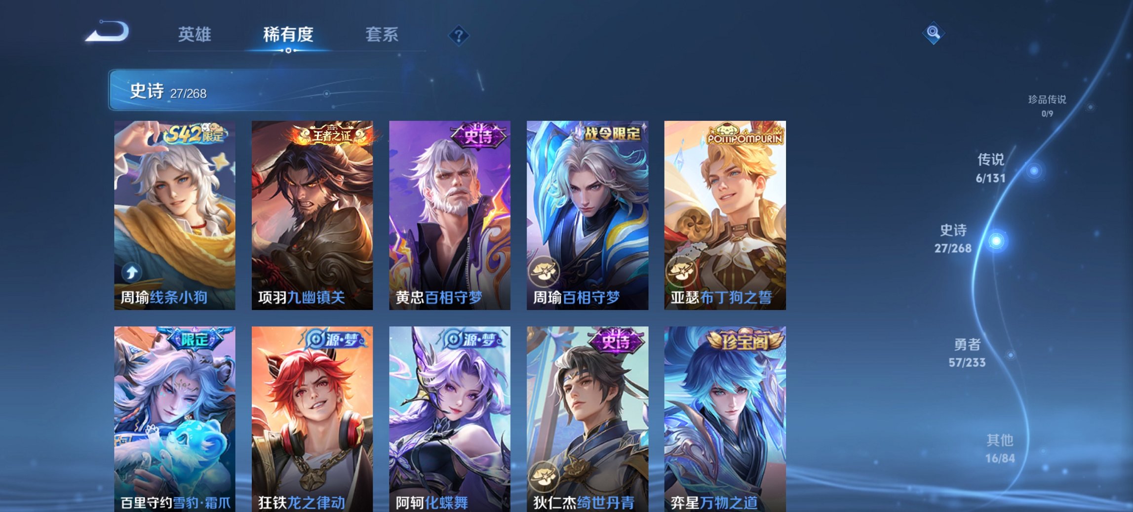 WZCMW471533王者荣耀账号详情图3